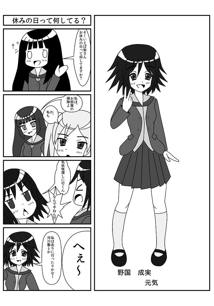 サンプル画像4:ミックス×べじたぶる 1(みなもと書房) [d_203447]