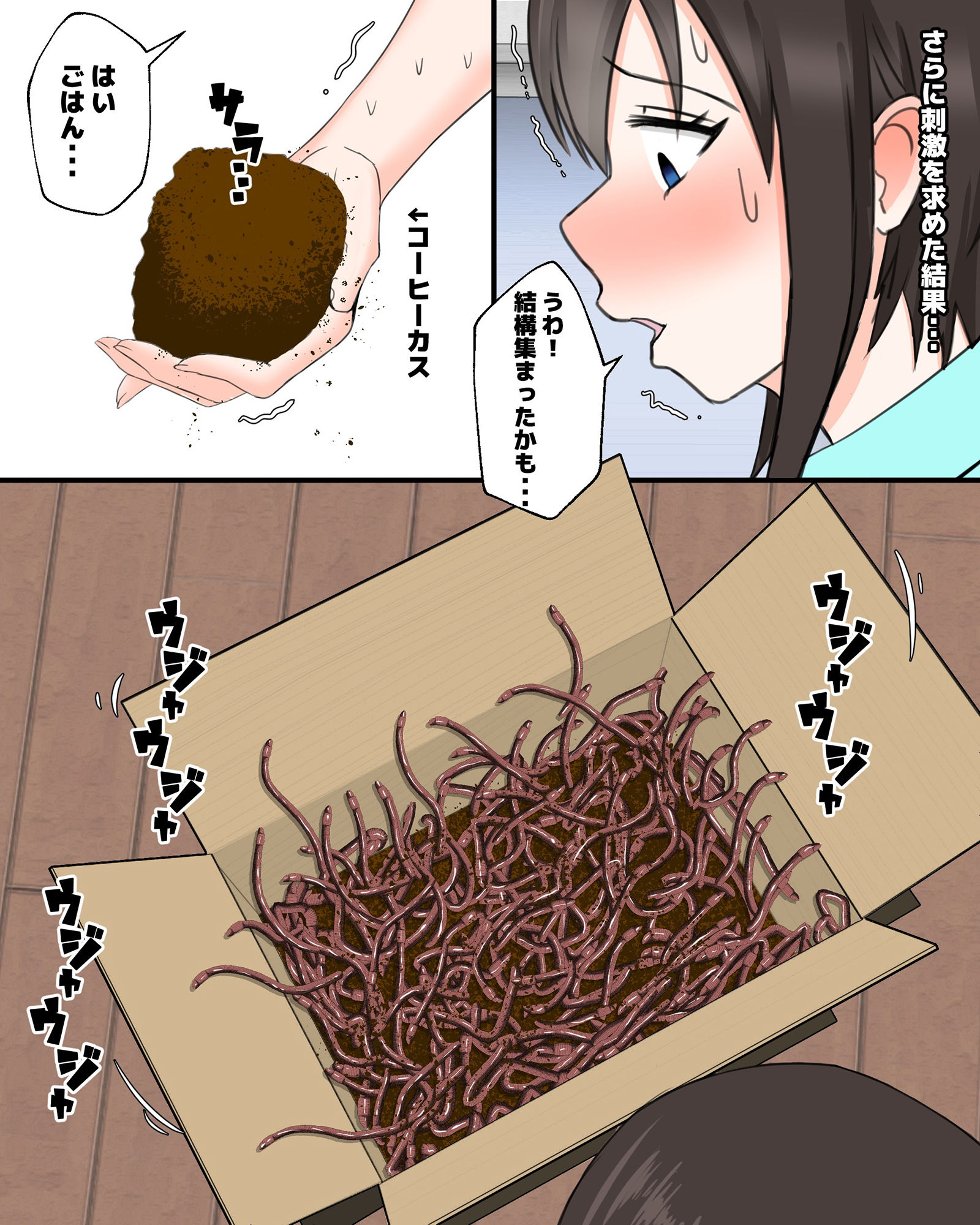 サンプル画像2:蟲撫〜ミミズ編〜(ピノチカ) [d_203456]