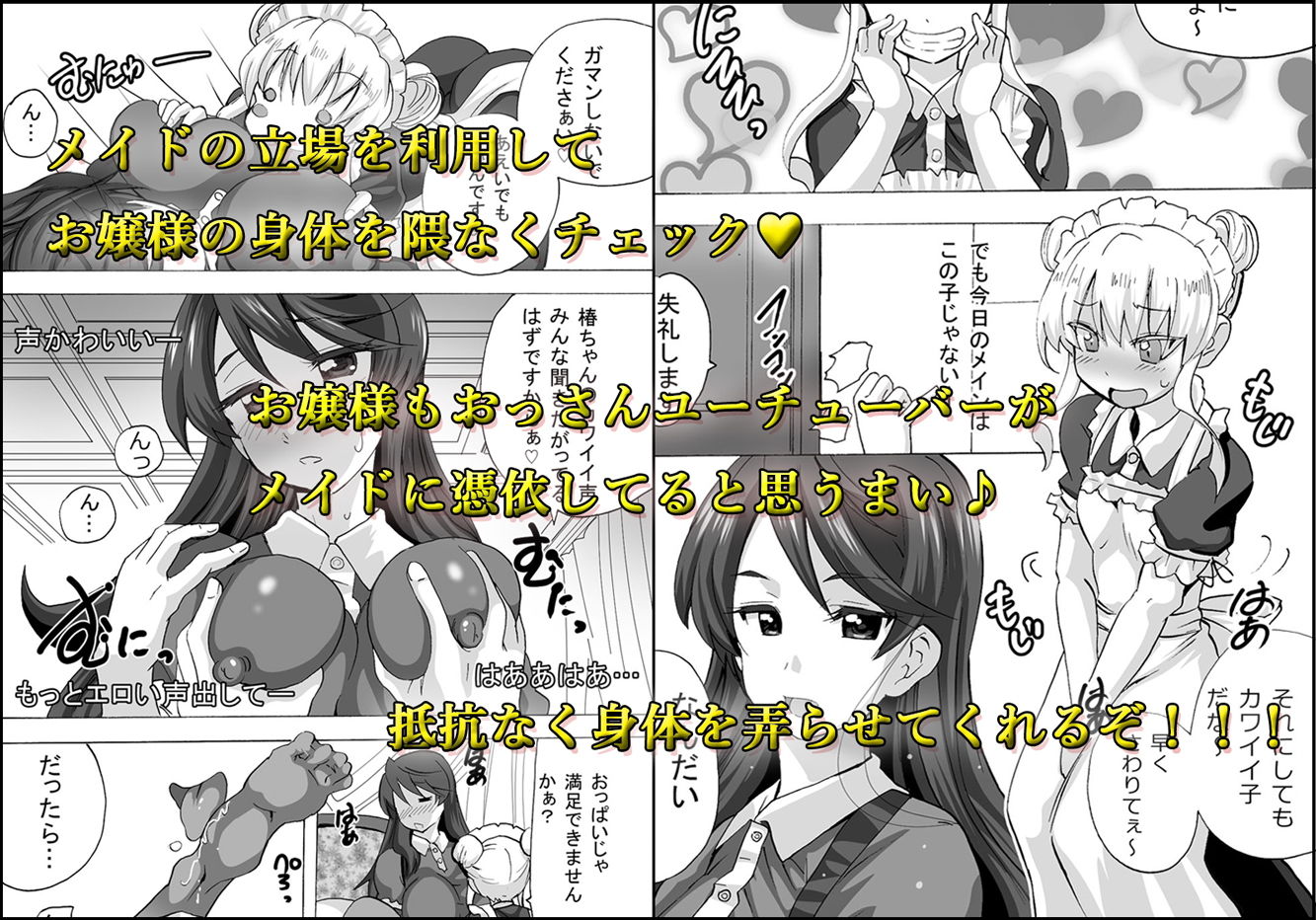 サンプル画像1:グノーグレイヴ『憑依VR-ハーレム女子バスケ部編3-』(エムシー販売店) [d_203461]