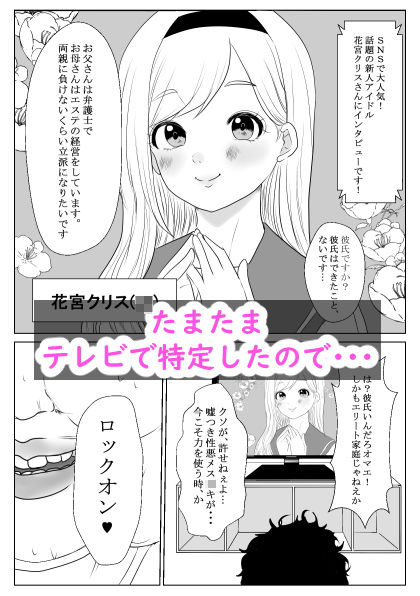 サンプル画像2:メス○キ調教譚〜催●強●NTRでわからせちゃお！〜(カモミール) [d_203465]