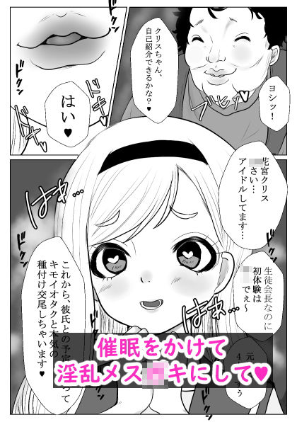 サンプル画像3:メス○キ調教譚〜催●強●NTRでわからせちゃお！〜(カモミール) [d_203465]