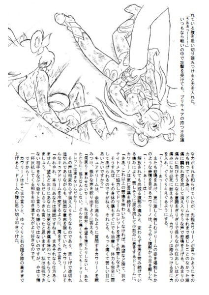 サンプル画像4:抗う希望の光(丁字屋残党) [d_203466]