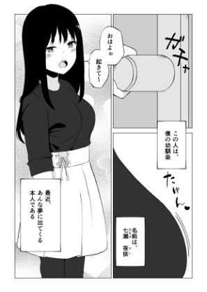 サンプル画像1:相眠姦(ほわいとすのー) [d_203467]