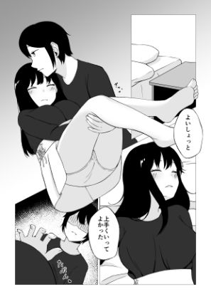 サンプル画像5:相眠姦(ほわいとすのー) [d_203467]