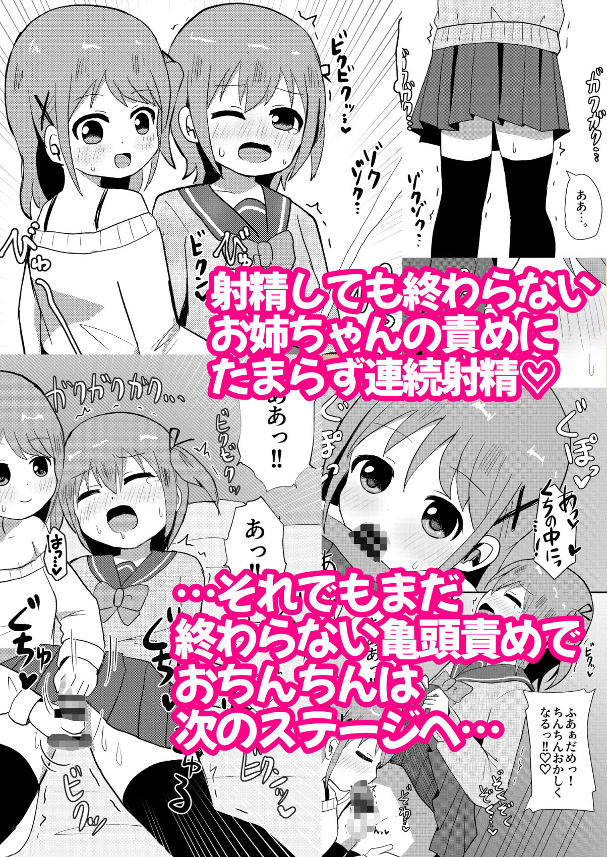 サンプル画像4:男の娘あき お姉ちゃんにバレちゃった！(さがみおきば) [d_203475]