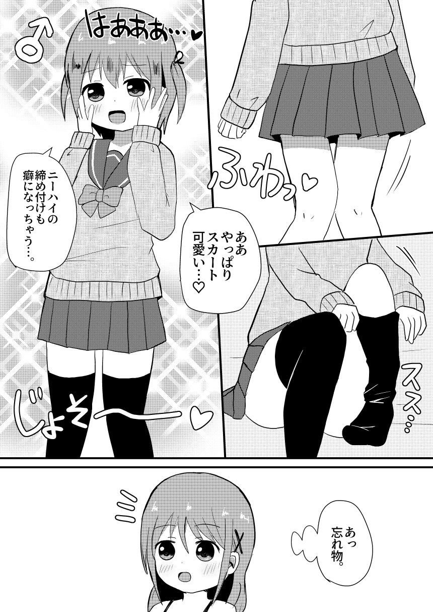サンプル画像6:男の娘あき お姉ちゃんにバレちゃった！(さがみおきば) [d_203475]