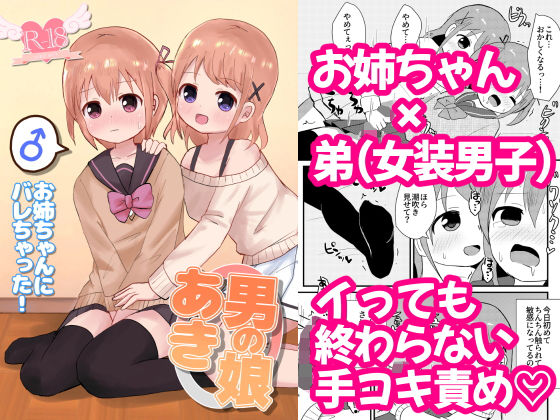https://www.dmm.co.jp/dc/doujin/-/detail/=/cid=d_203475/