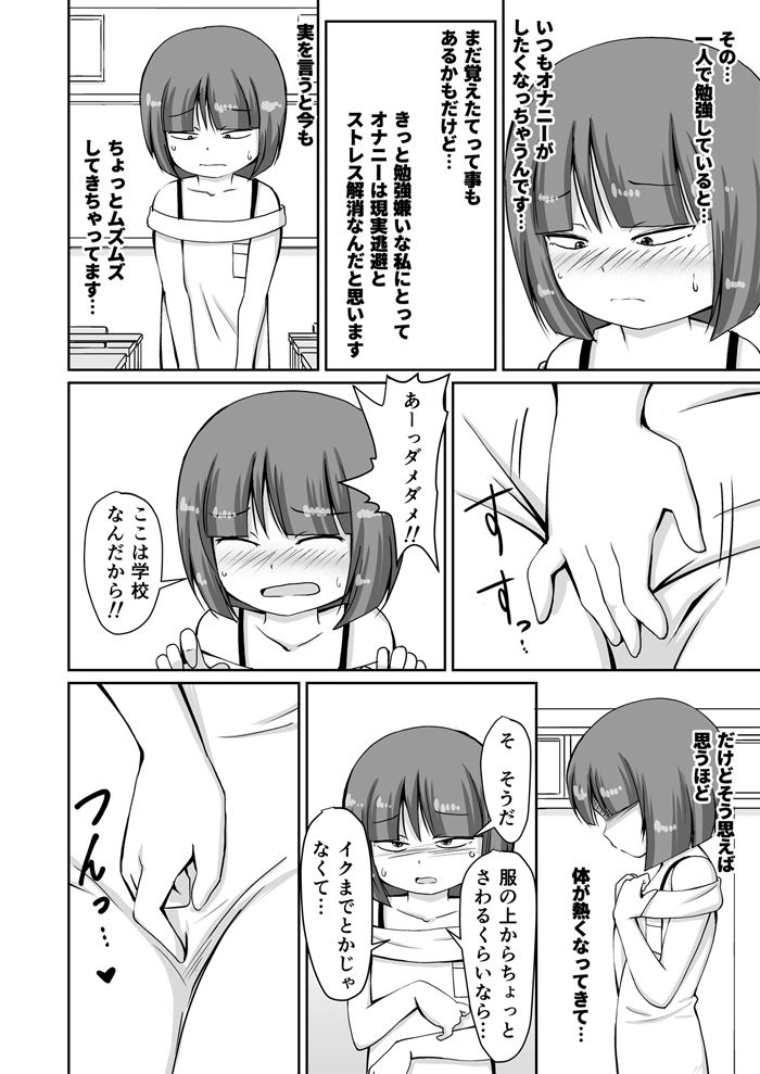 サンプル画像1:放課後、学校の廊下で全裸妄想オナニーしちゃうお話(PLEIADES☆FORTUNE) [d_203485]