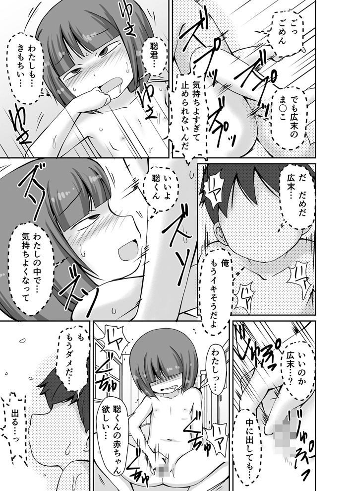 サンプル画像5:放課後、学校の廊下で全裸妄想オナニーしちゃうお話(PLEIADES☆FORTUNE) [d_203485]