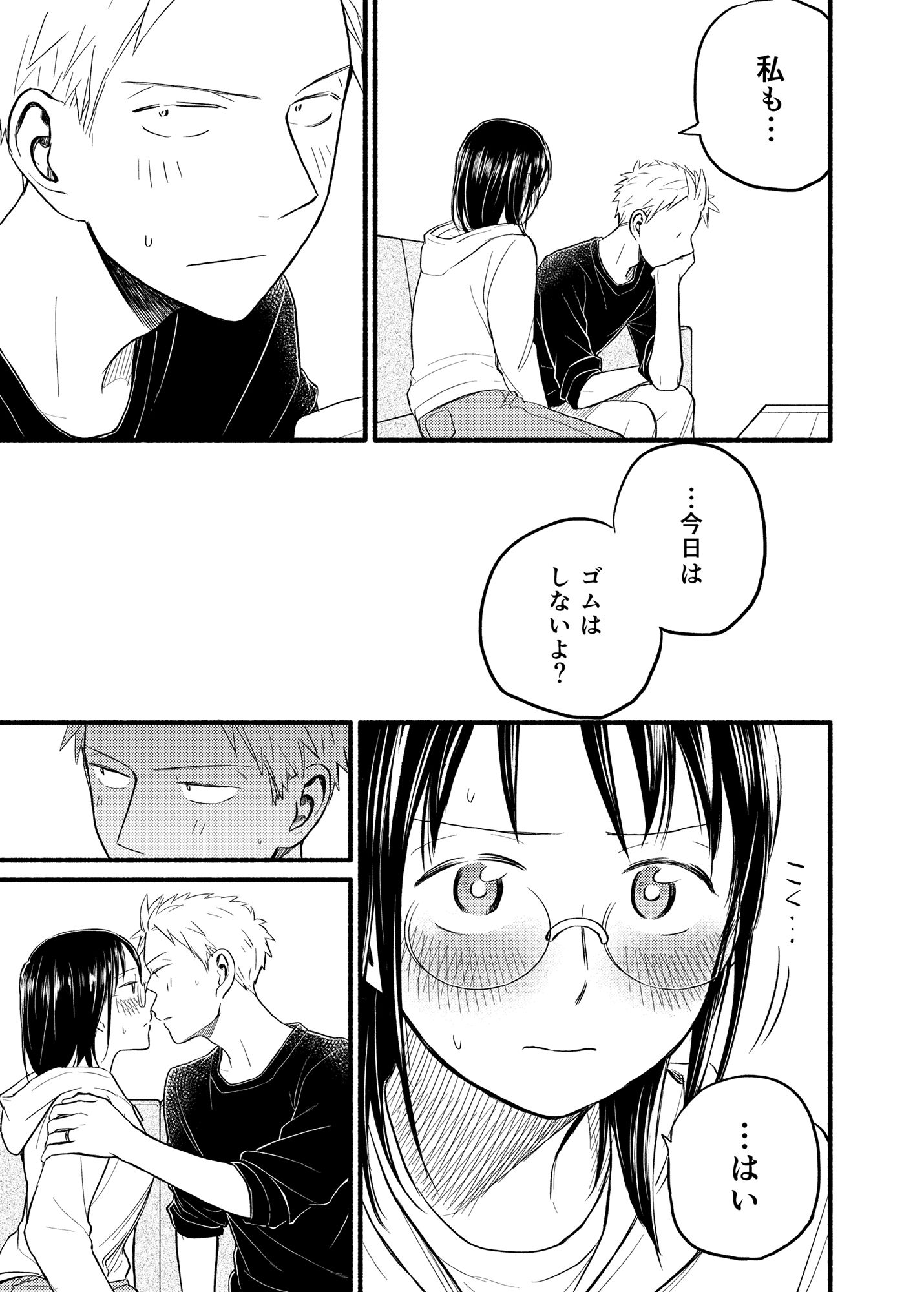 サンプル画像2:こどもつくる本(東横大賞典) [d_203490]