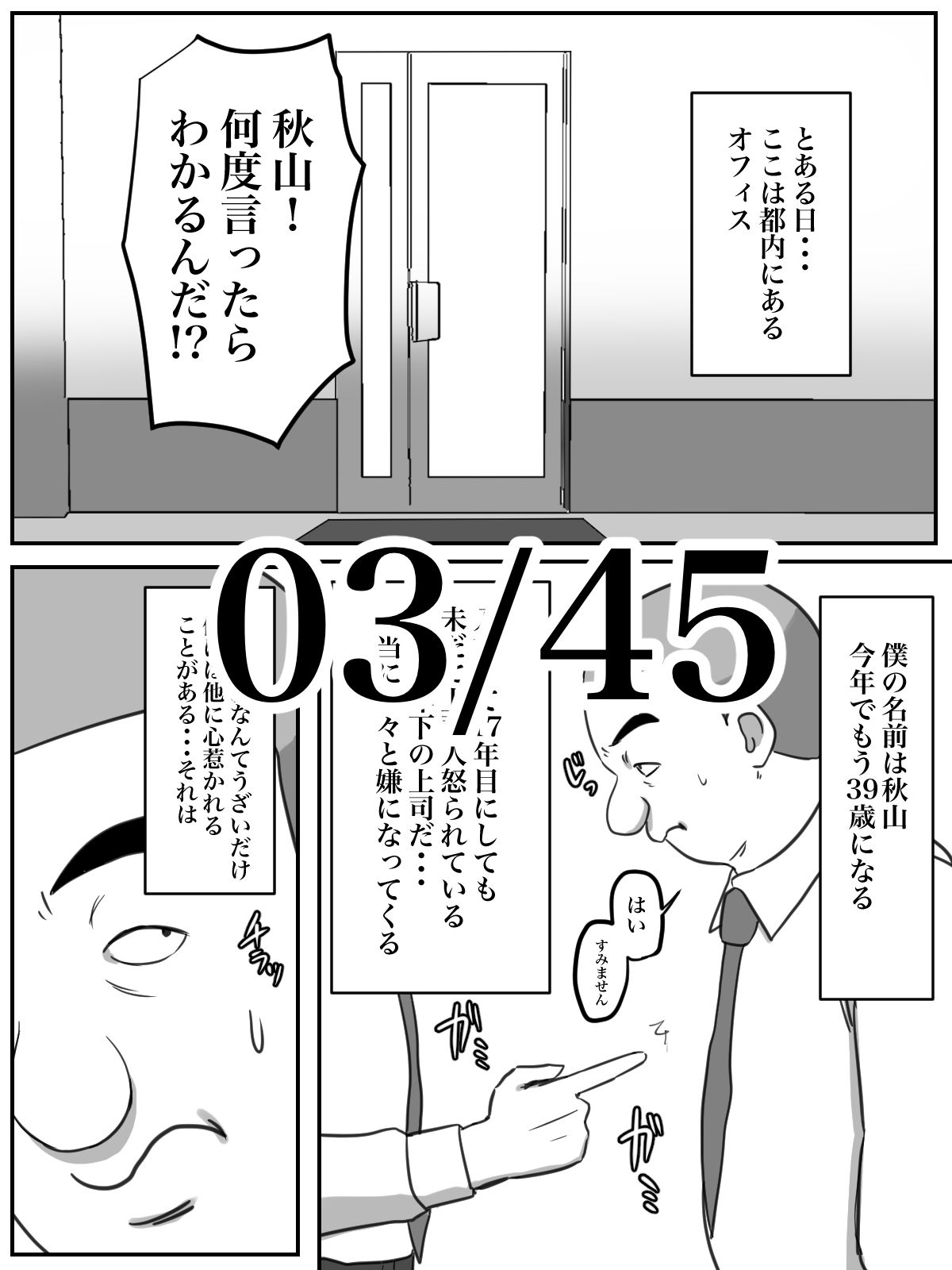 サンプル画像1:THE FIRST R○PE(ちょっとB専) [d_203494]