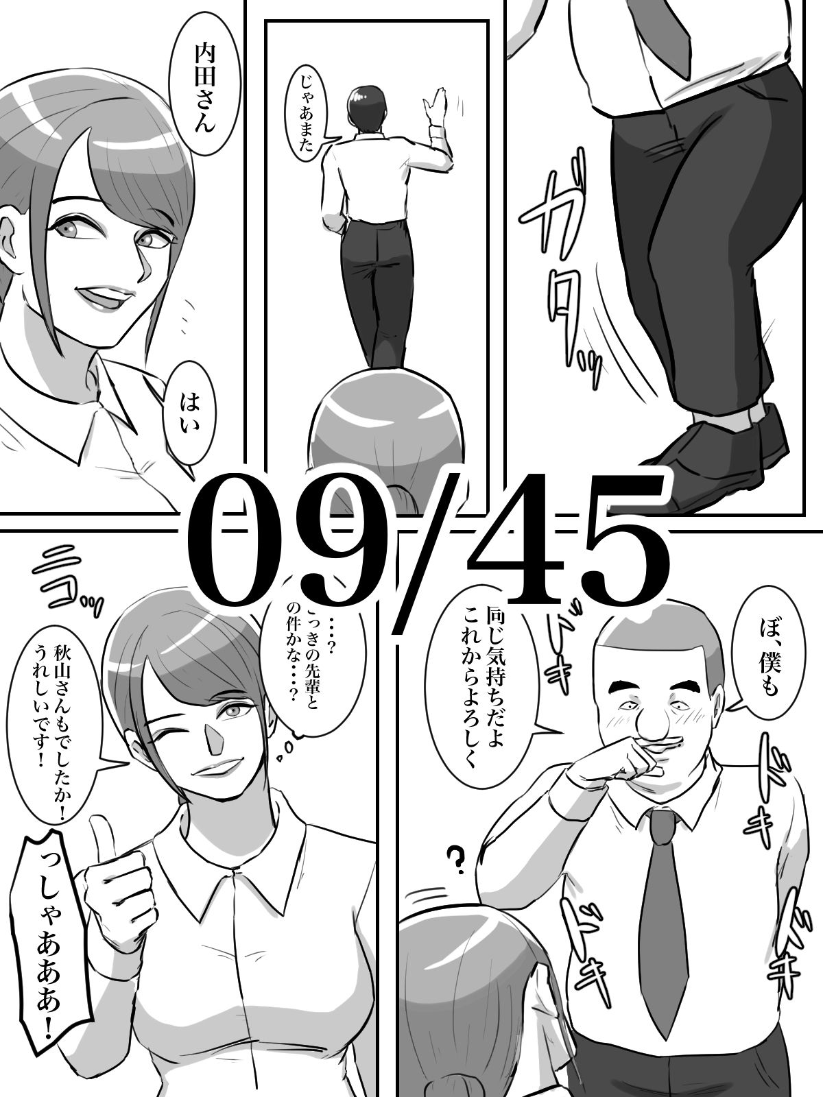 サンプル画像3:THE FIRST R○PE(ちょっとB専) [d_203494]