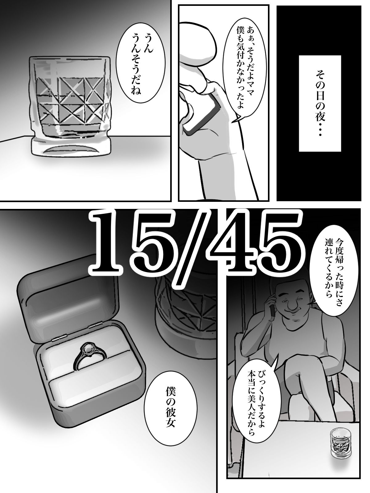 サンプル画像5:THE FIRST R○PE(ちょっとB専) [d_203494]