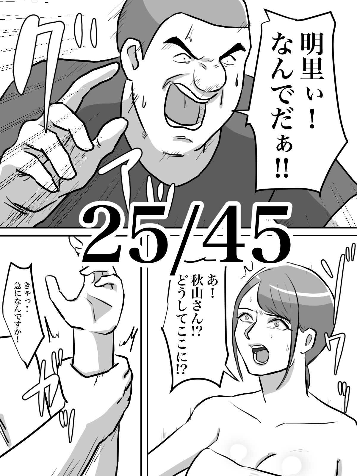 サンプル画像6:THE FIRST R○PE(ちょっとB専) [d_203494]