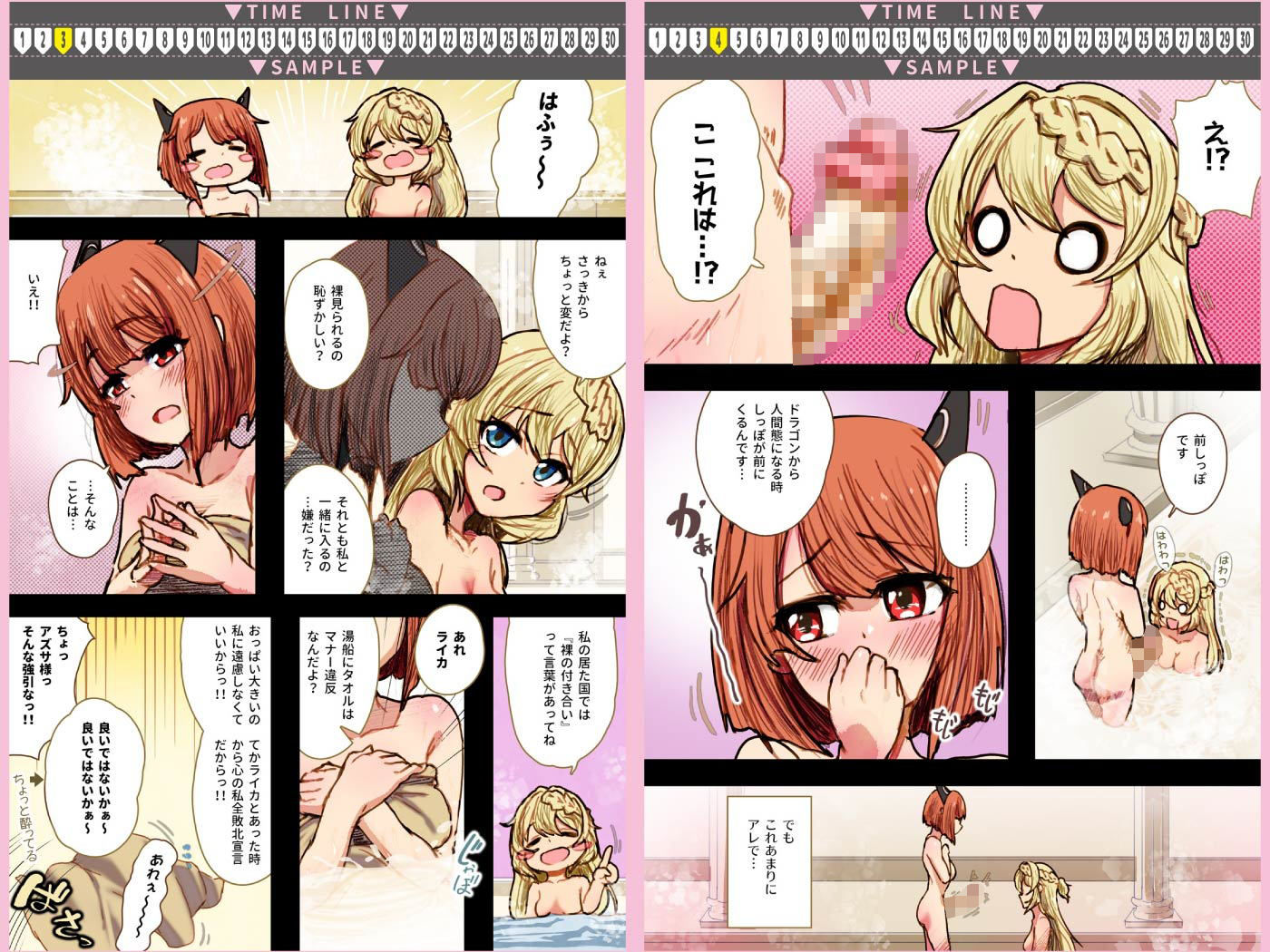 サンプル画像3:300年、 知らないうちに性欲MAXに なってました(杏ちゃん★会長のぽつり部) [d_203499]