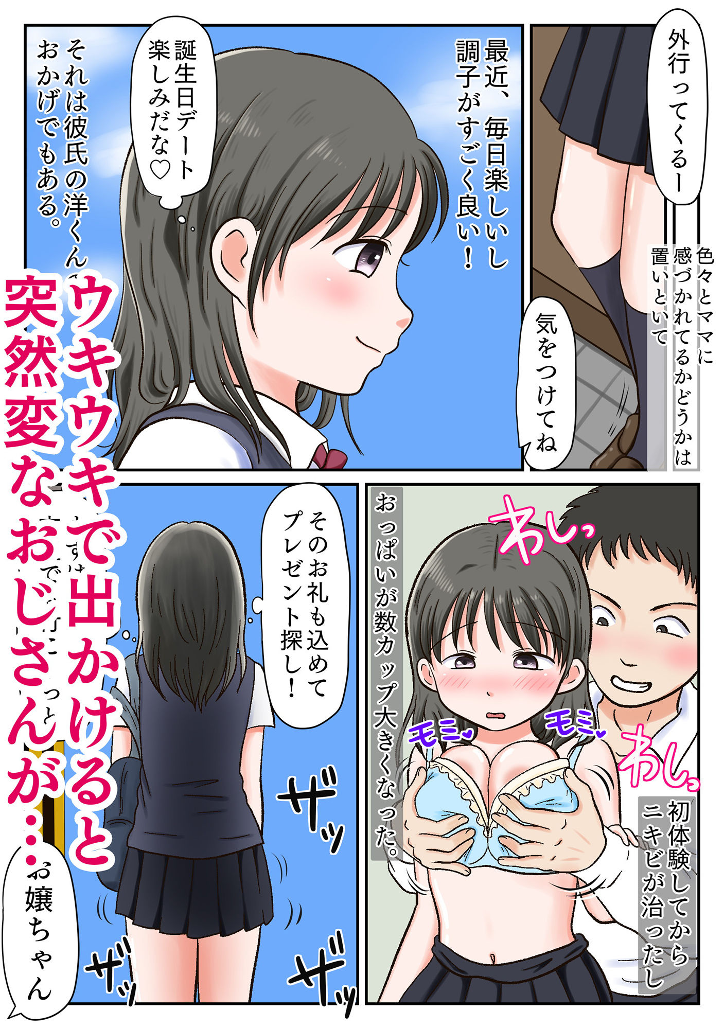 サンプル画像1:彼氏持ち少女、臭チンポ堕ち。〜嗅がされ、かけられ、ハメ志願〜(わせいちご) [d_203501]