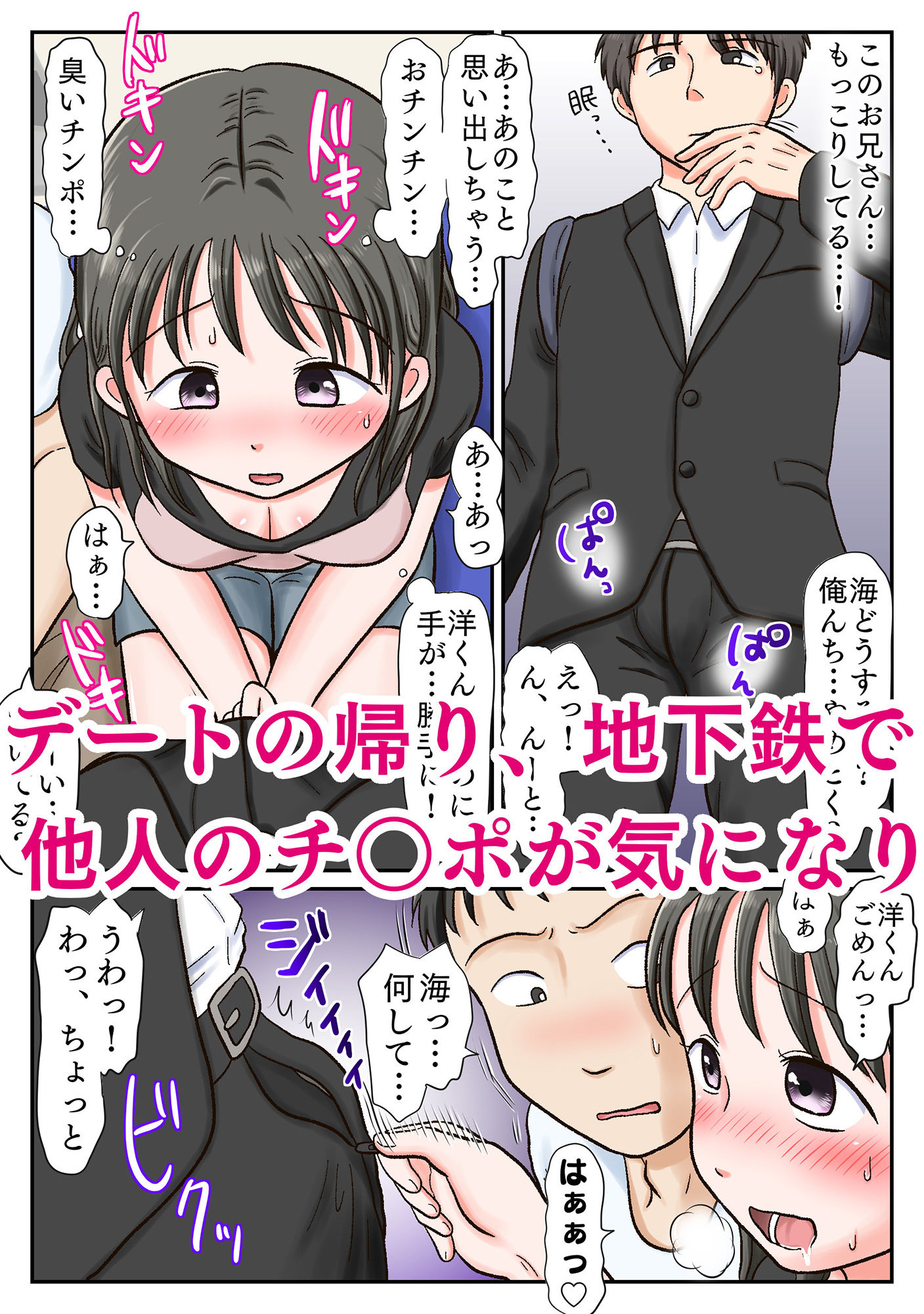 サンプル画像4:彼氏持ち少女、臭チンポ堕ち。〜嗅がされ、かけられ、ハメ志願〜(わせいちご) [d_203501]