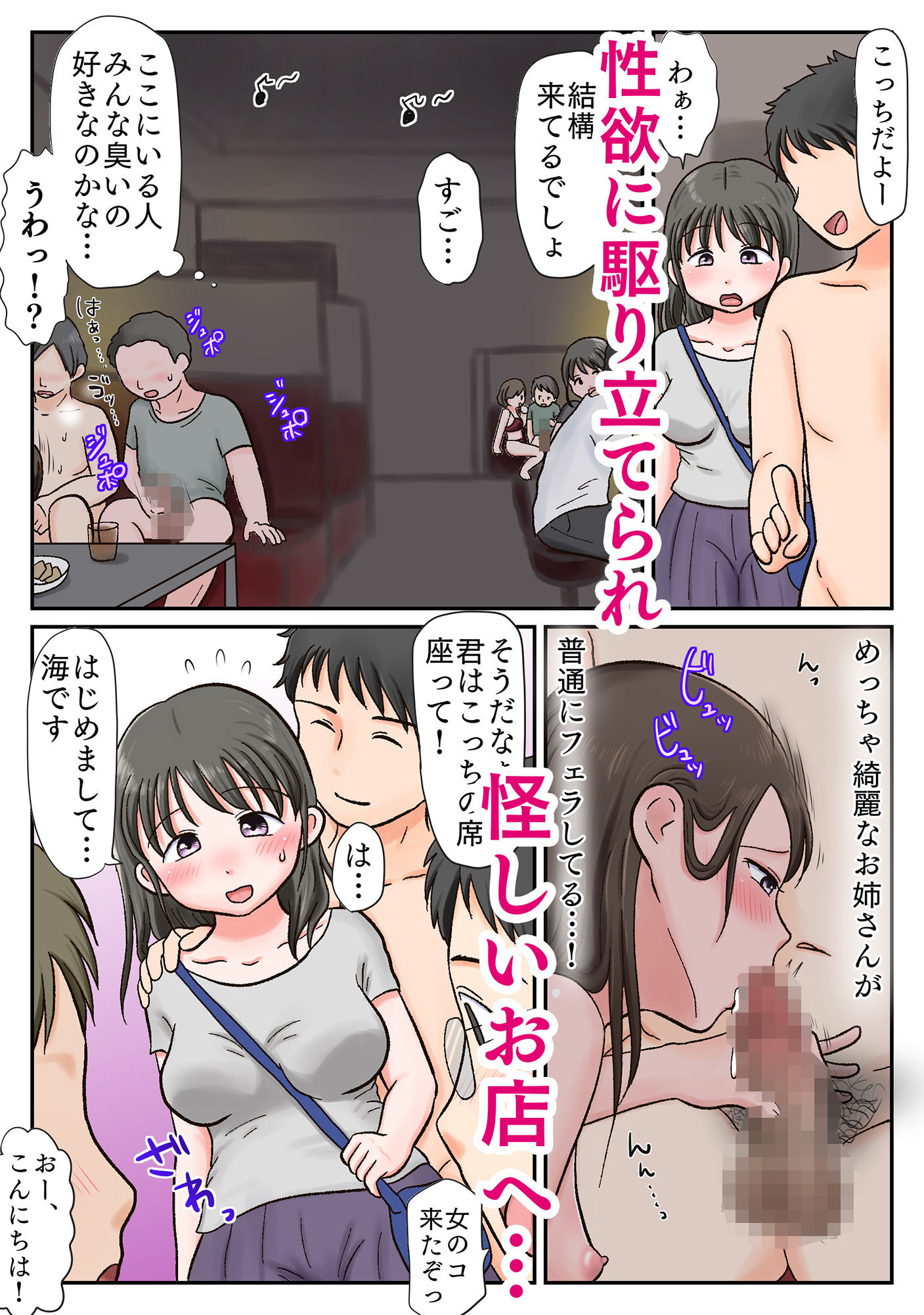 サンプル画像6:彼氏持ち少女、臭チンポ堕ち。〜嗅がされ、かけられ、ハメ志願〜(わせいちご) [d_203501]