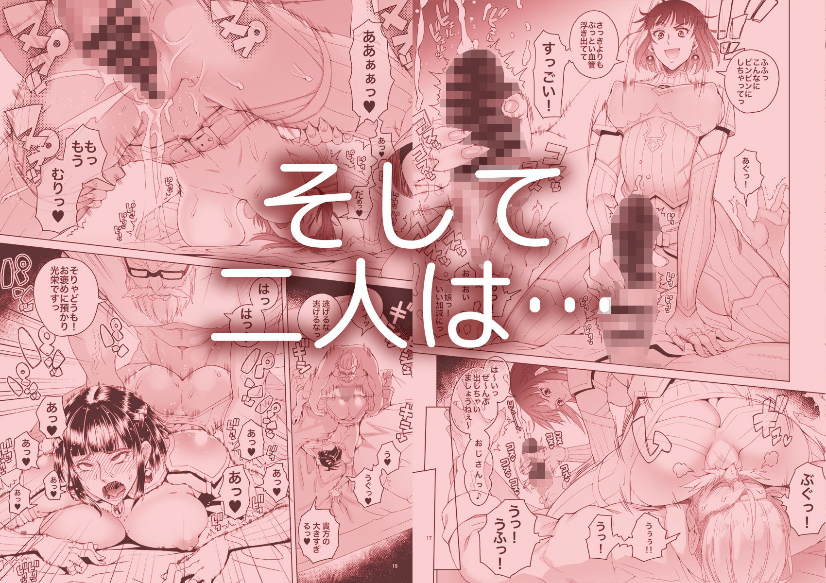 サンプル画像3:女騎士ラーエルと錫色の森の牙2(朝木blog出張所) [d_203506]