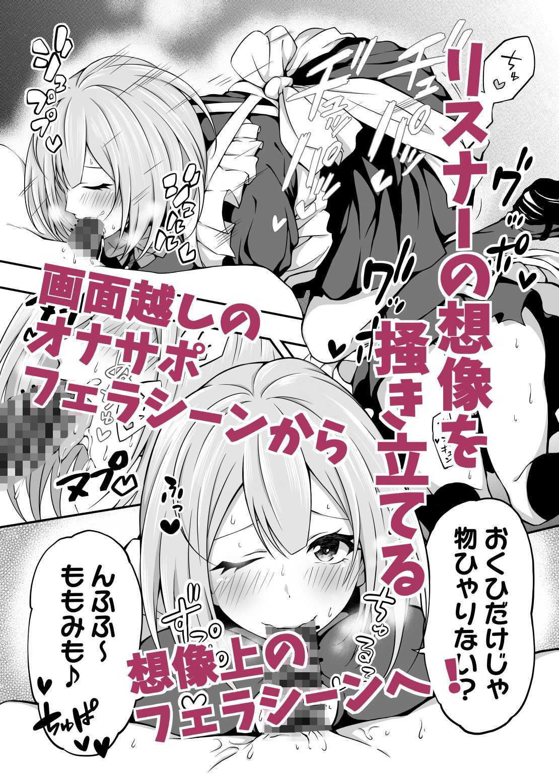 サンプル画像4:セックス生配信 ド淫乱JK爆乳メイド Vtuber東園ももみ【淫乱喫茶シコリティア所属】(特攻わんこ) [d_203510]