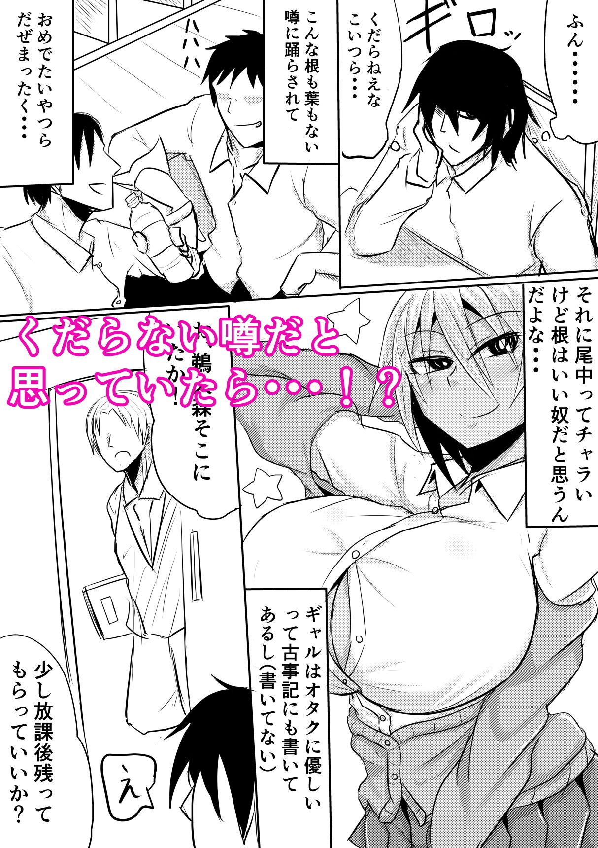 サンプル画像2:尾中さんは噂通りのビッチギャルでした(シダの原生林) [d_203521]