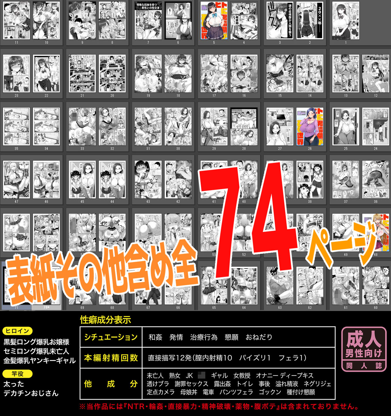 サンプル画像5:ヒトに発情期がある世界〜A world where humans are in estrus〜(グレートキャニオン) [d_203528]