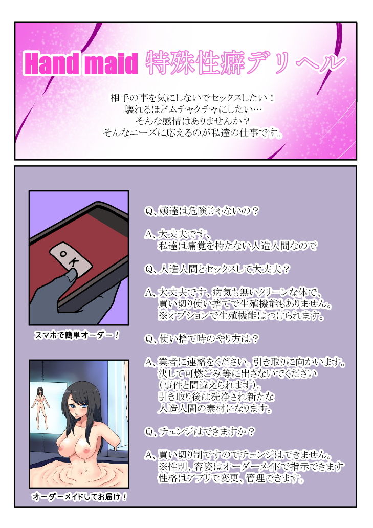 サンプル画像3:HAND MAID ハンドメイド(肉喰くらり) [d_203533]