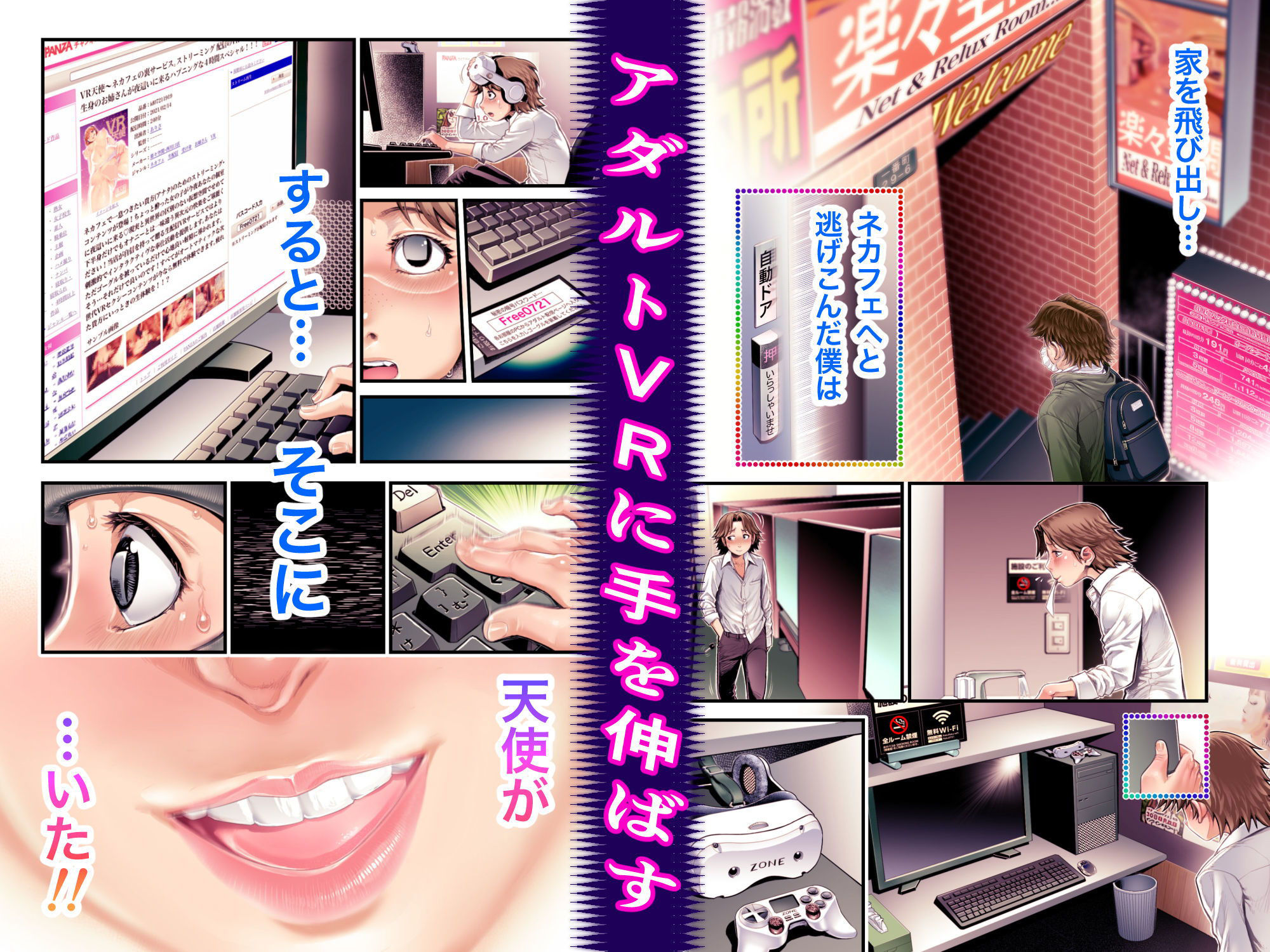 サンプル画像3:VR天使(おねして) [d_203534]