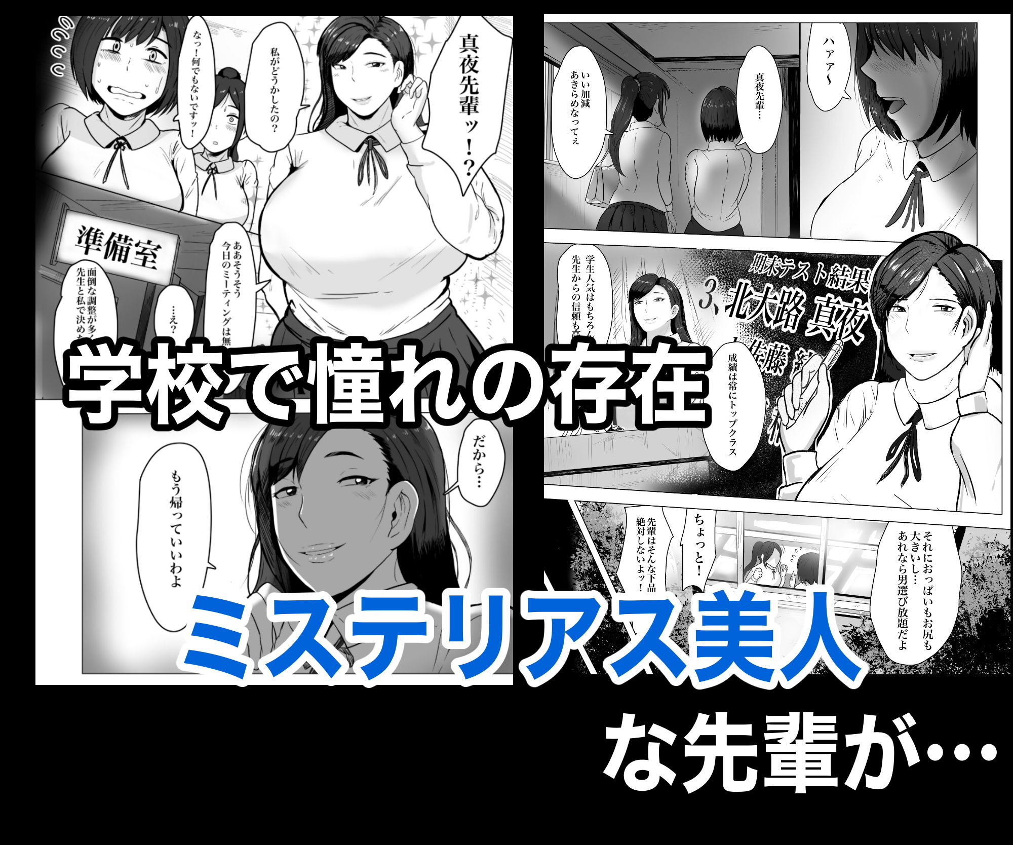 サンプル画像1:黒髪JKの変態(NFフリーク) [d_203535]