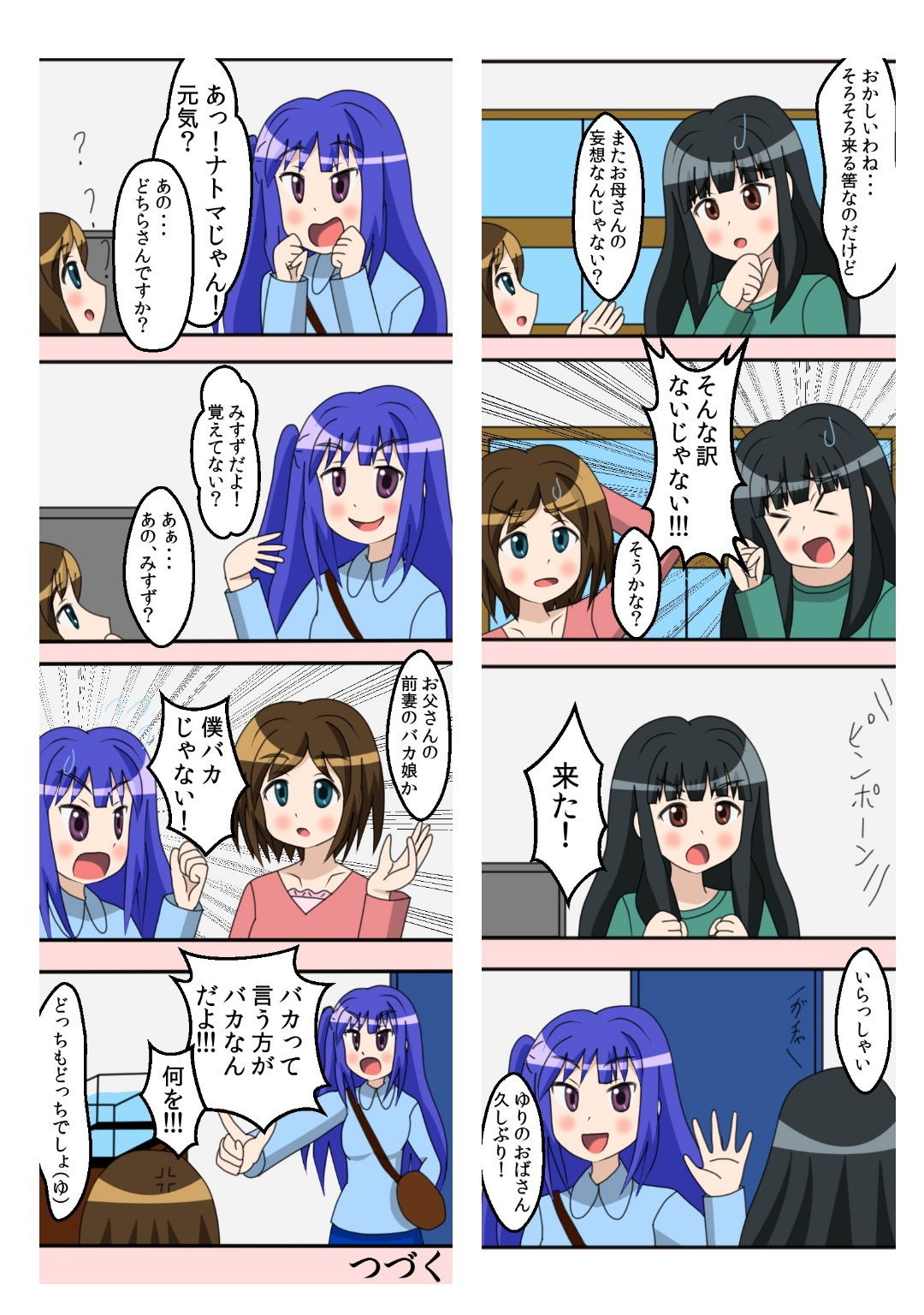 サンプル画像2:にじいろ×トライアングル詰め合わせ(みなもと書房) [d_203567]