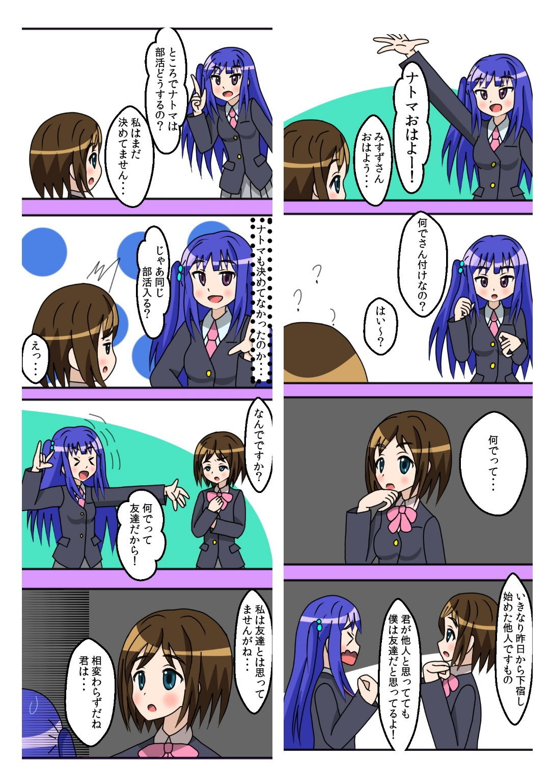 サンプル画像3:にじいろ×トライアングル詰め合わせ(みなもと書房) [d_203567]