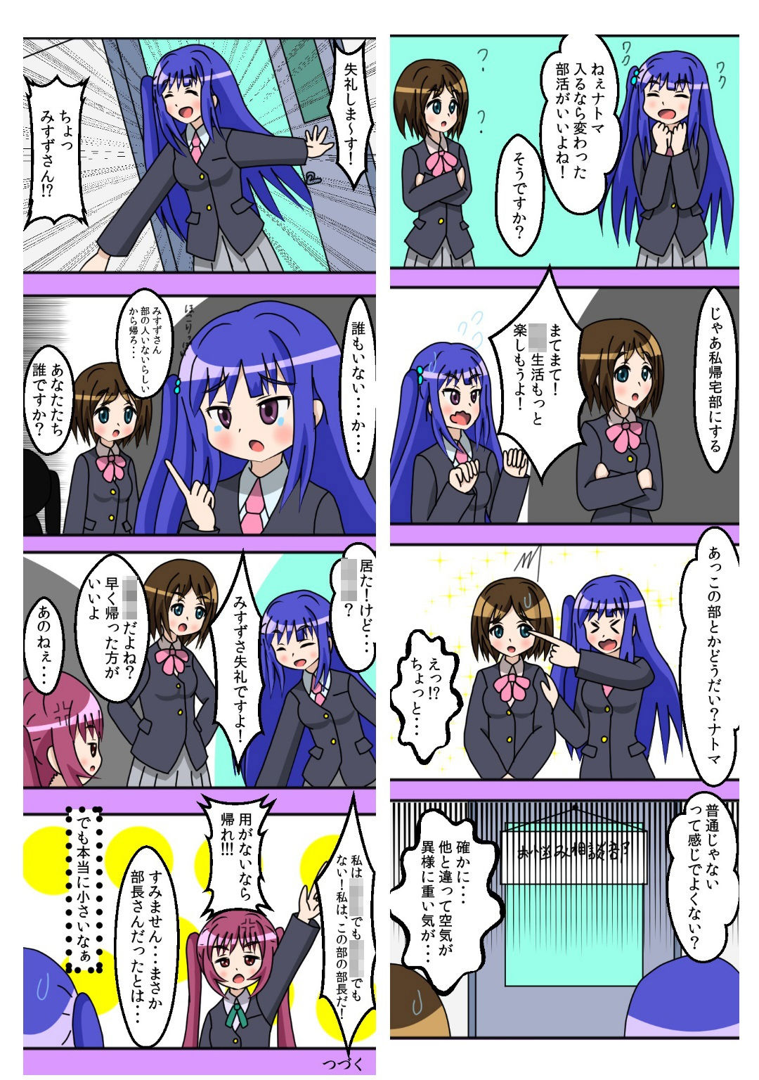 サンプル画像4:にじいろ×トライアングル詰め合わせ(みなもと書房) [d_203567]