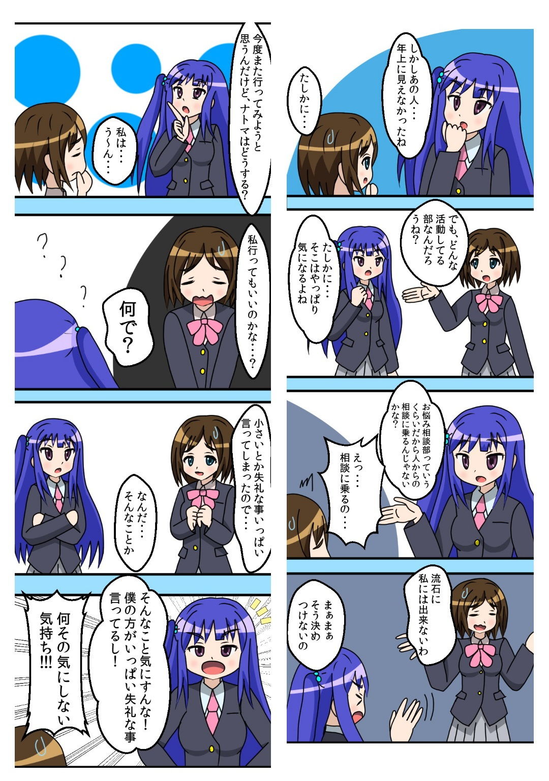 サンプル画像5:にじいろ×トライアングル詰め合わせ(みなもと書房) [d_203567]