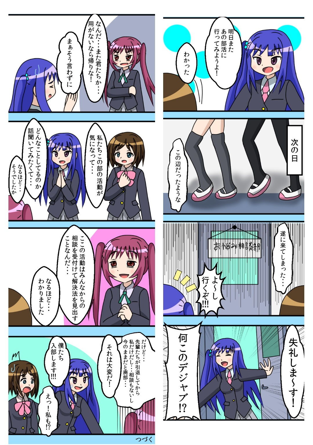 サンプル画像6:にじいろ×トライアングル詰め合わせ(みなもと書房) [d_203567]