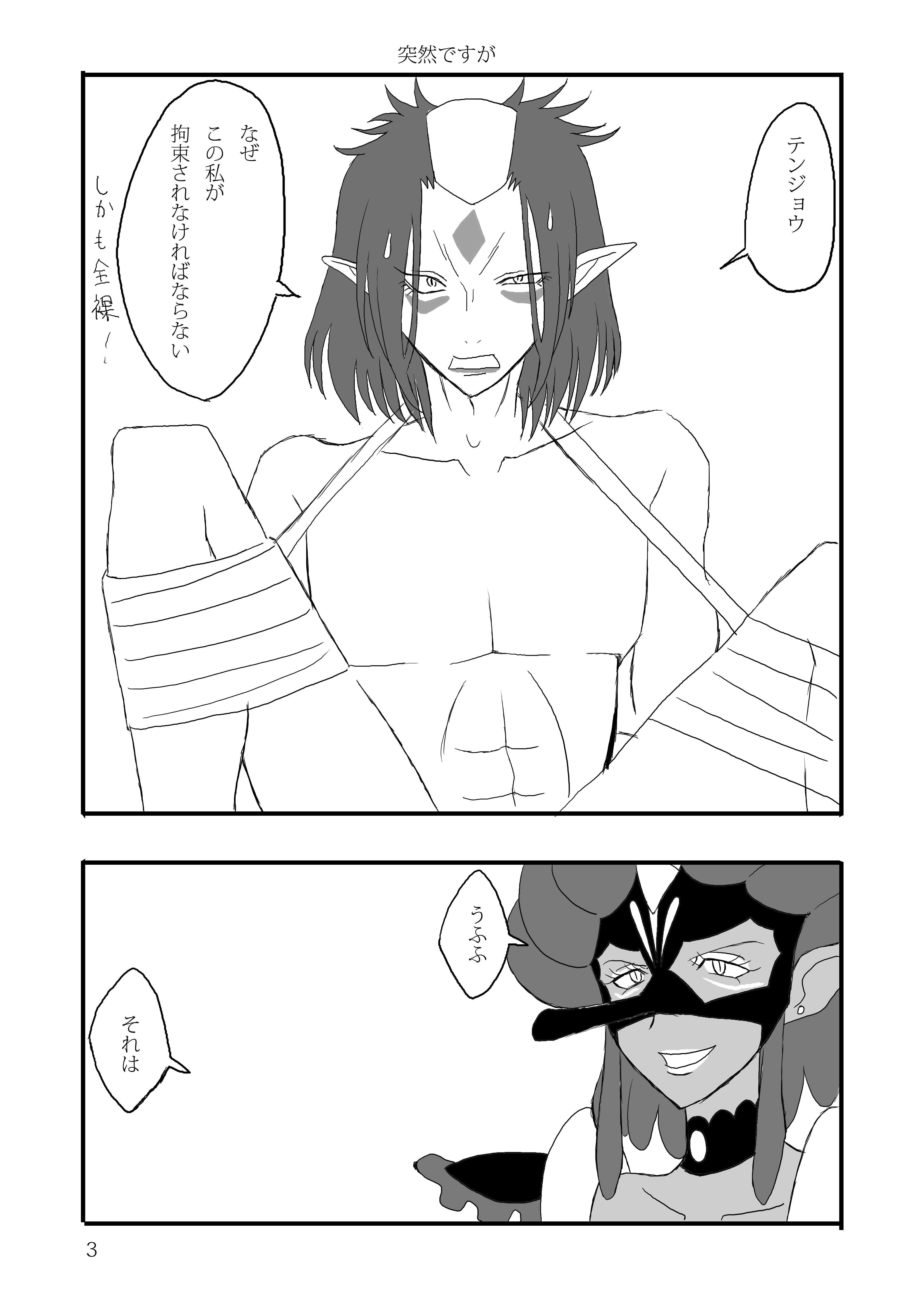 サンプル画像1:今日はナニしてアソブ？(おわん屋) [d_203570]