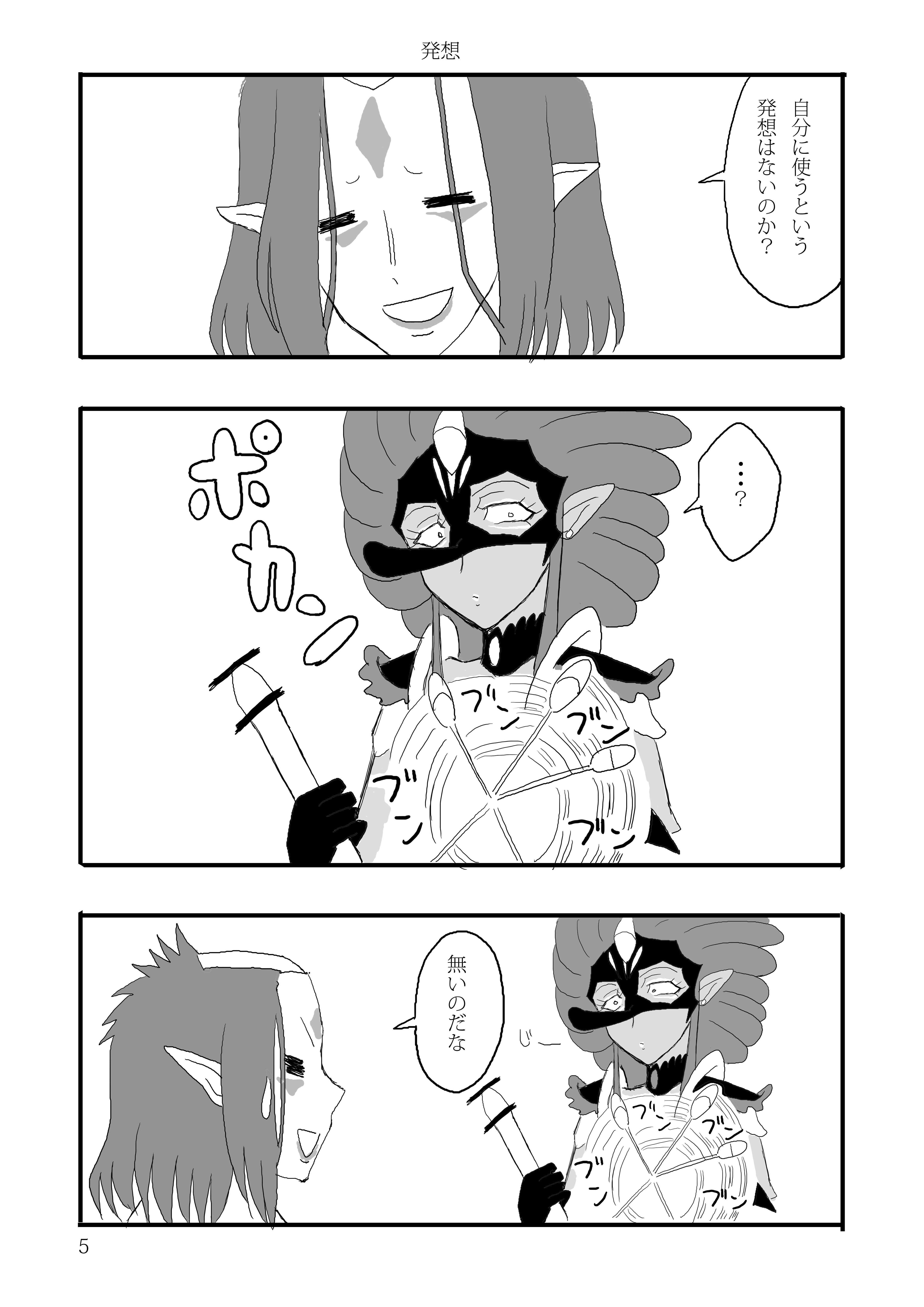 サンプル画像3:今日はナニしてアソブ？(おわん屋) [d_203570]