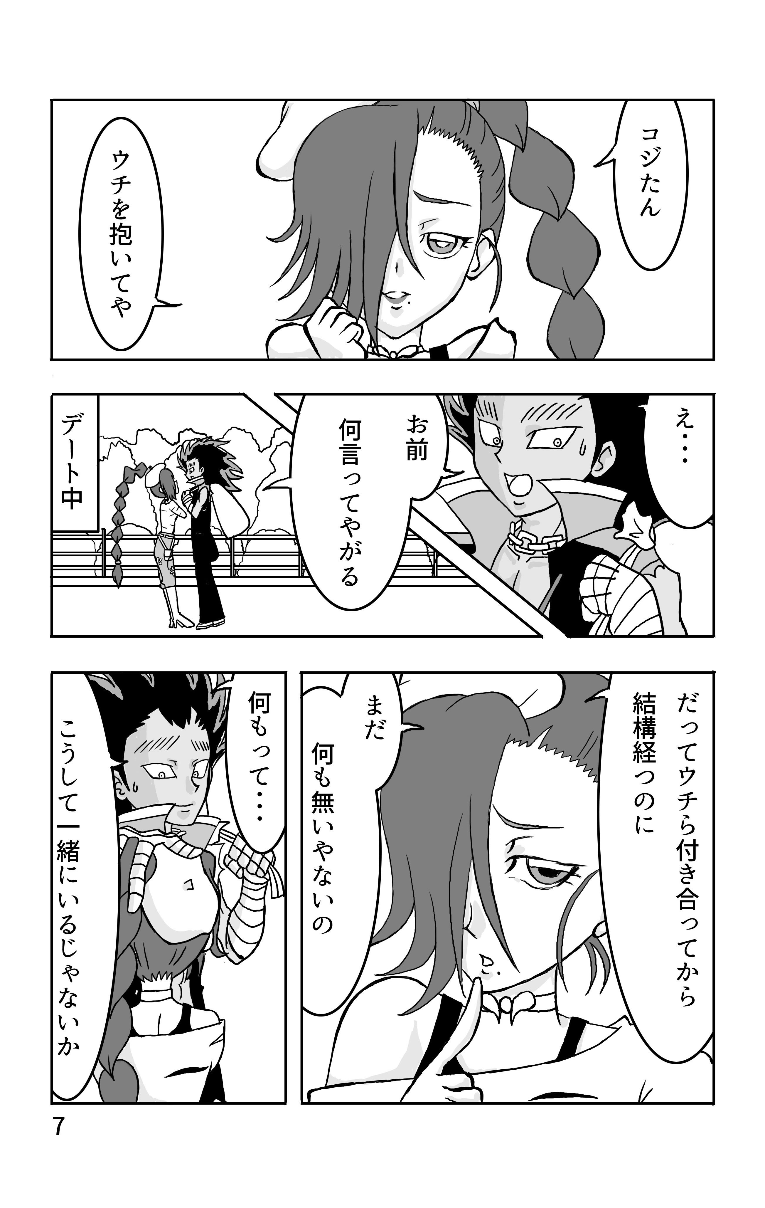 サンプル画像1:うちを抱いてや(おわん屋) [d_203577]