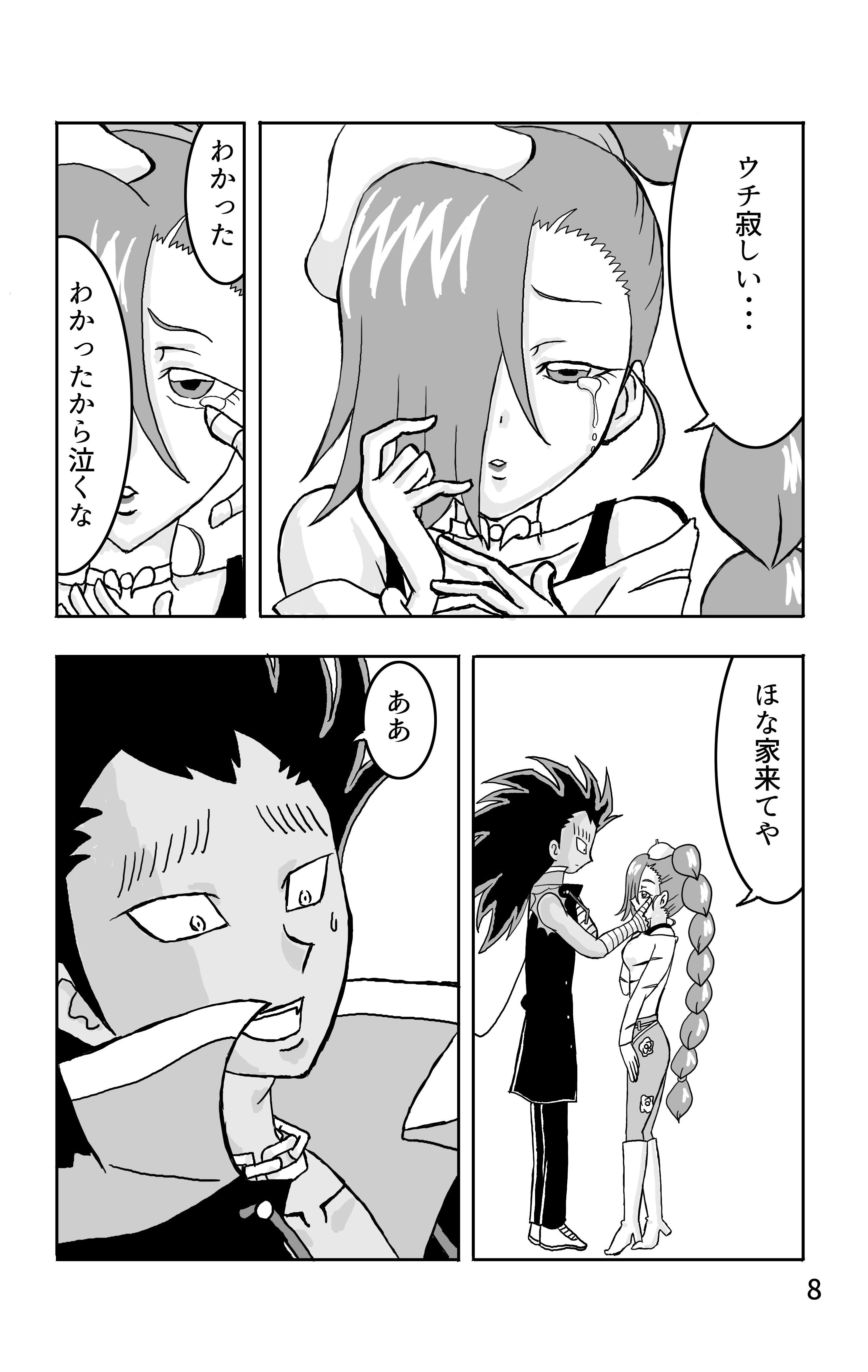 サンプル画像2:うちを抱いてや(おわん屋) [d_203577]