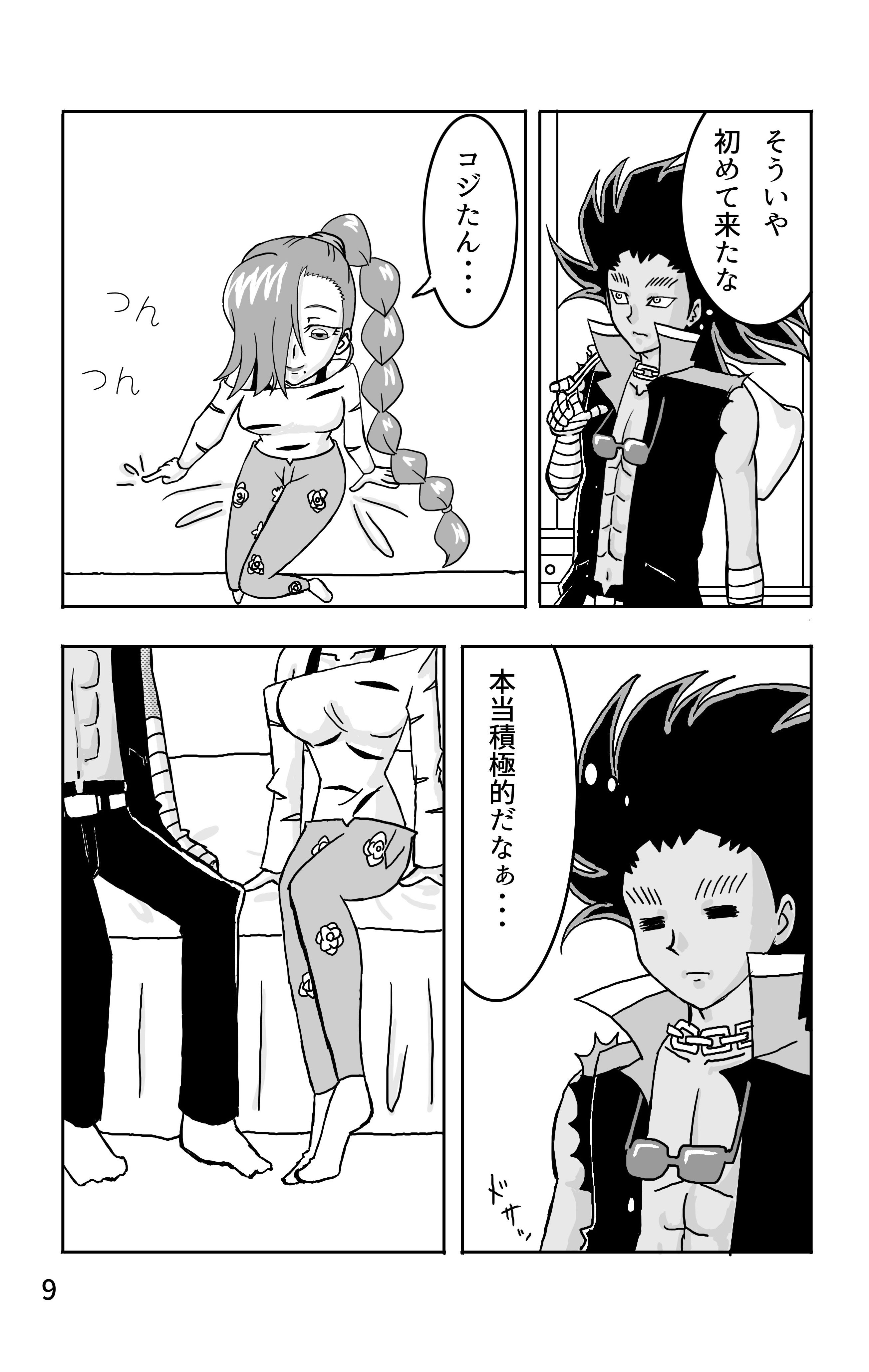 サンプル画像3:うちを抱いてや(おわん屋) [d_203577]