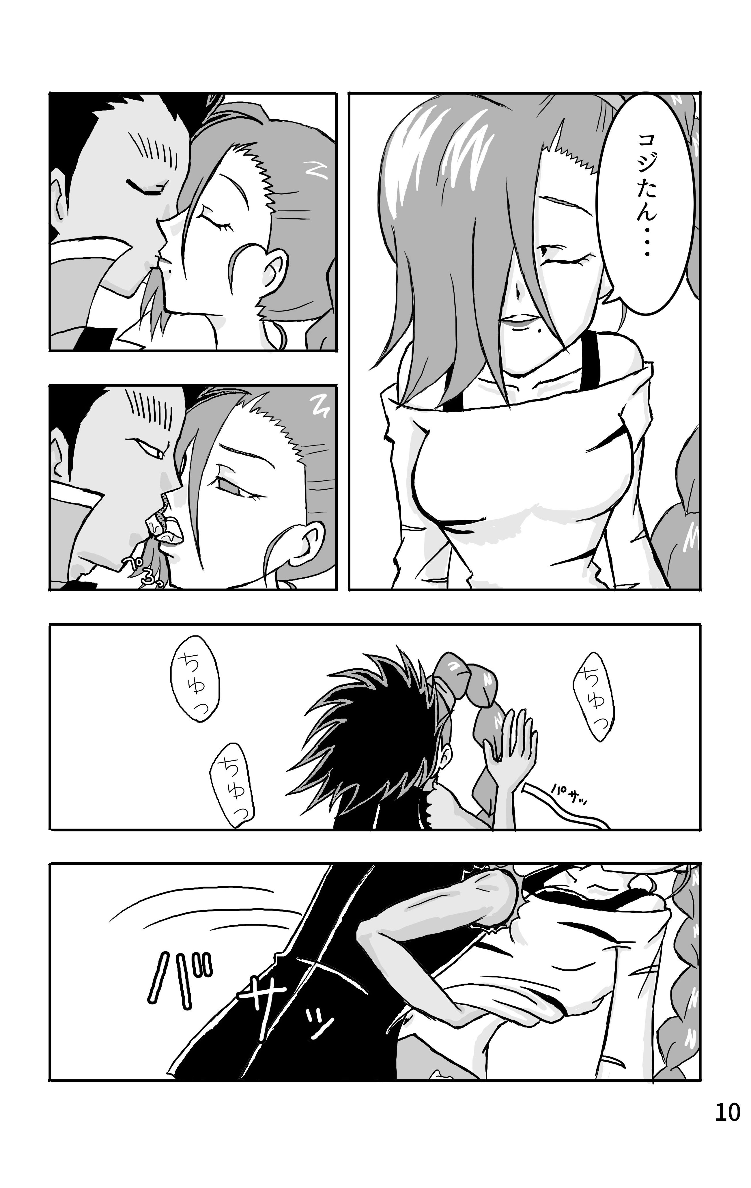 サンプル画像4:うちを抱いてや(おわん屋) [d_203577]