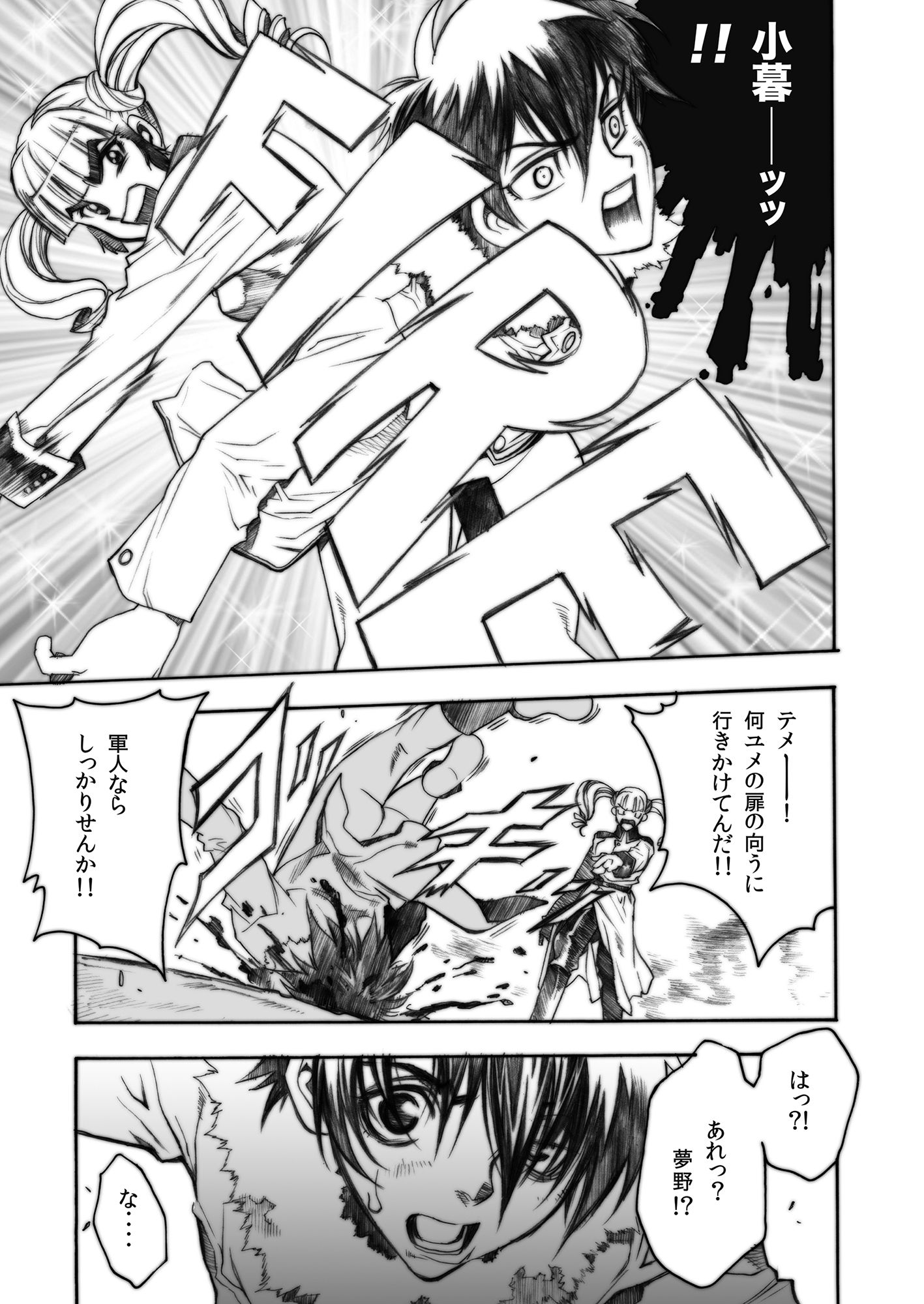 サンプル画像3:Absolute Melody(名古屋鯱八/PIGGSTAR) [d_203578]