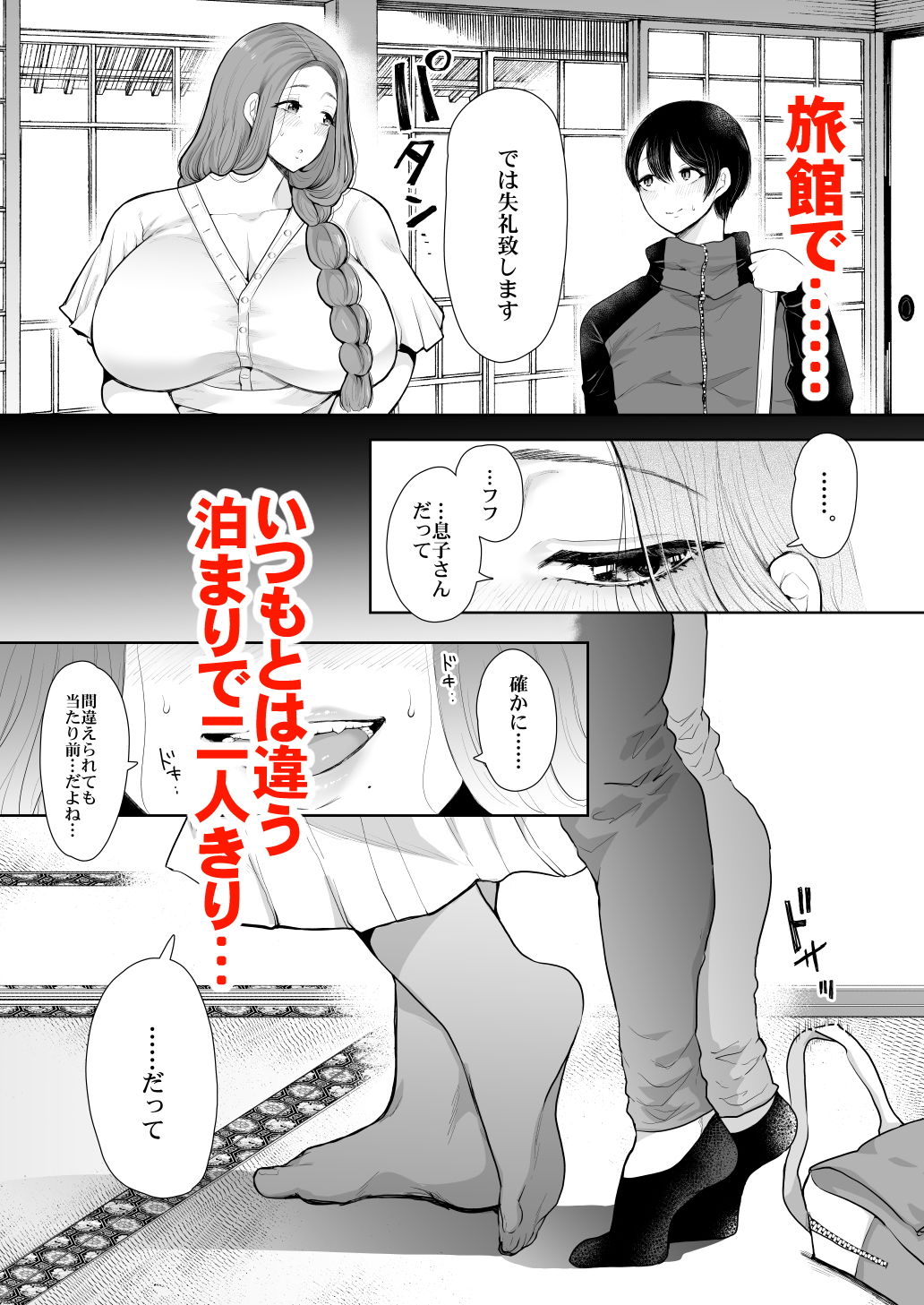 サンプル画像3:昔の浮気相手の子が実は私の息子の同級生で…2(KNUCKLE HEAD) [d_203587]