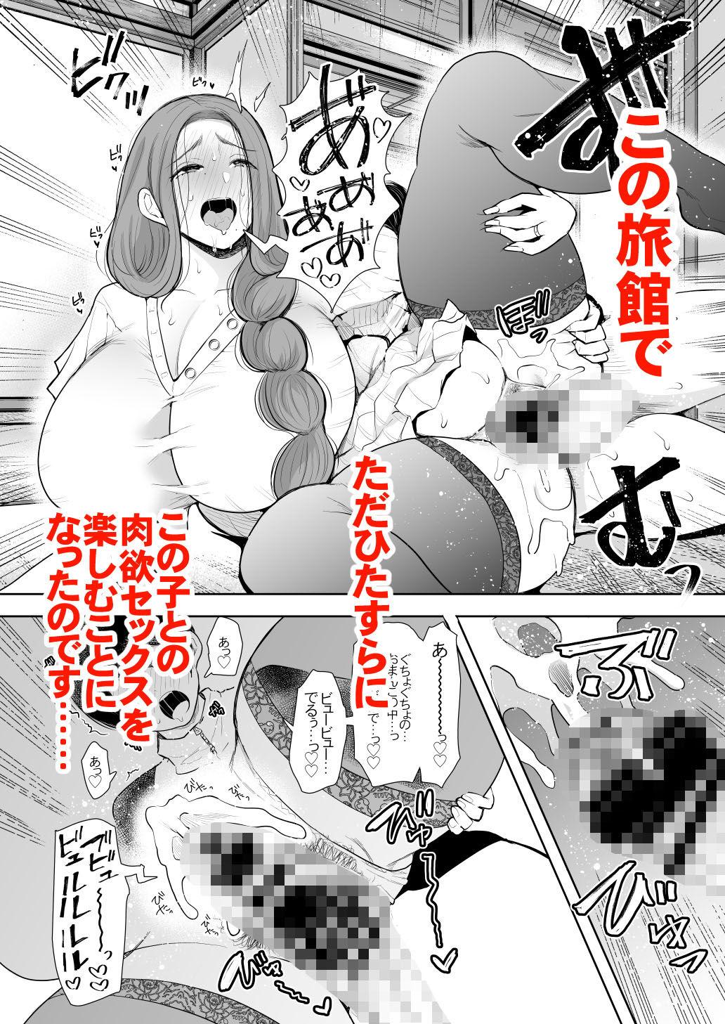 サンプル画像5:昔の浮気相手の子が実は私の息子の同級生で…2(KNUCKLE HEAD) [d_203587]