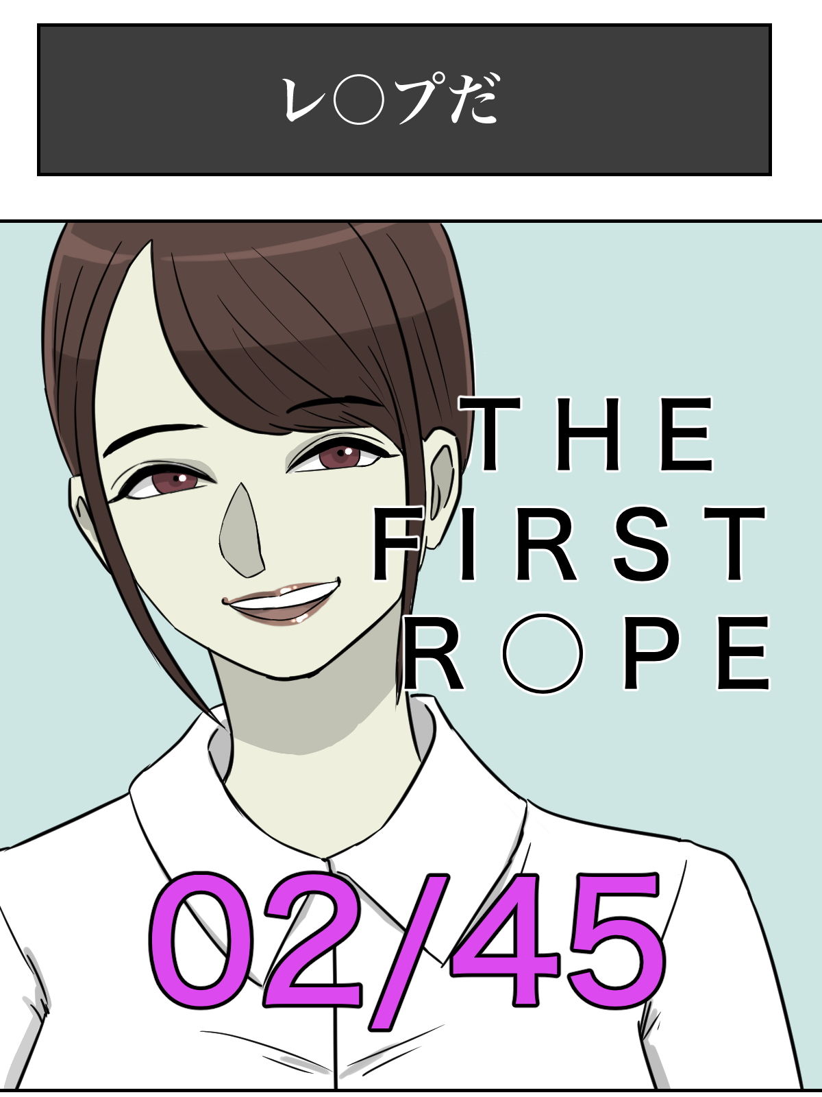 サンプル画像2:【フルカラー版】THE FIRST R○PE(ちょっとB専) [d_203596]