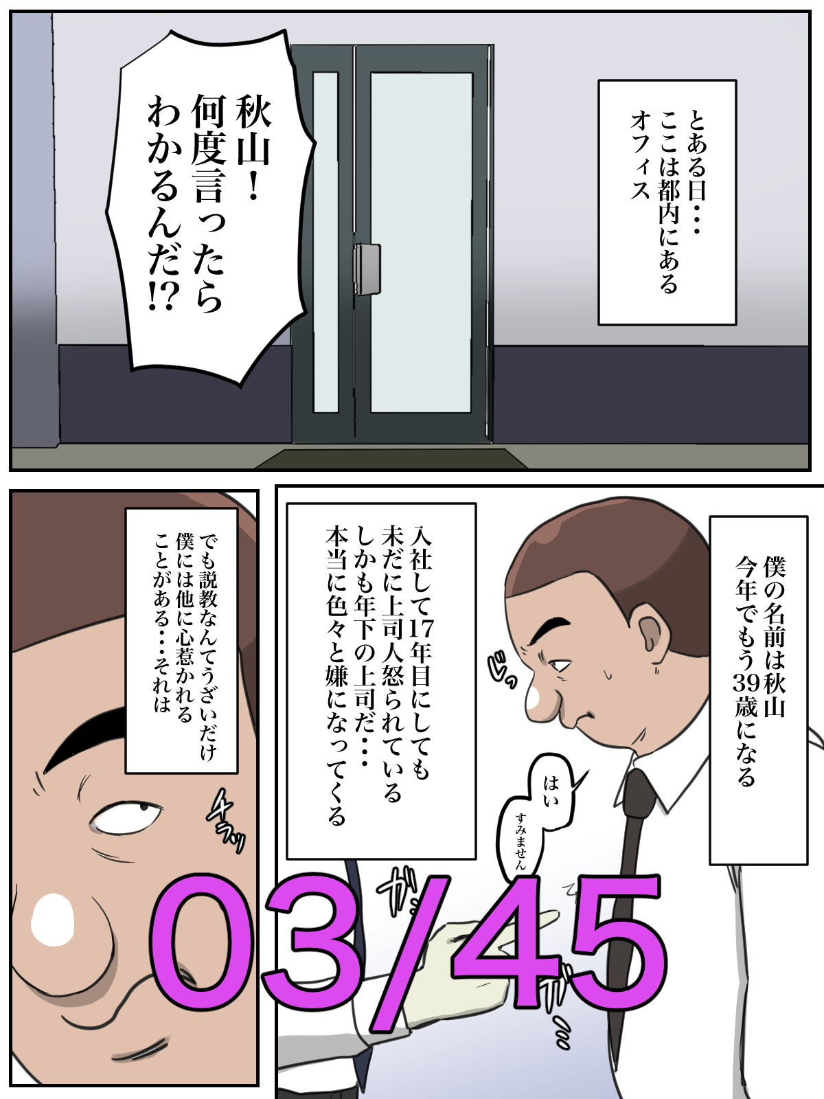 サンプル画像3:【フルカラー版】THE FIRST R○PE(ちょっとB専) [d_203596]