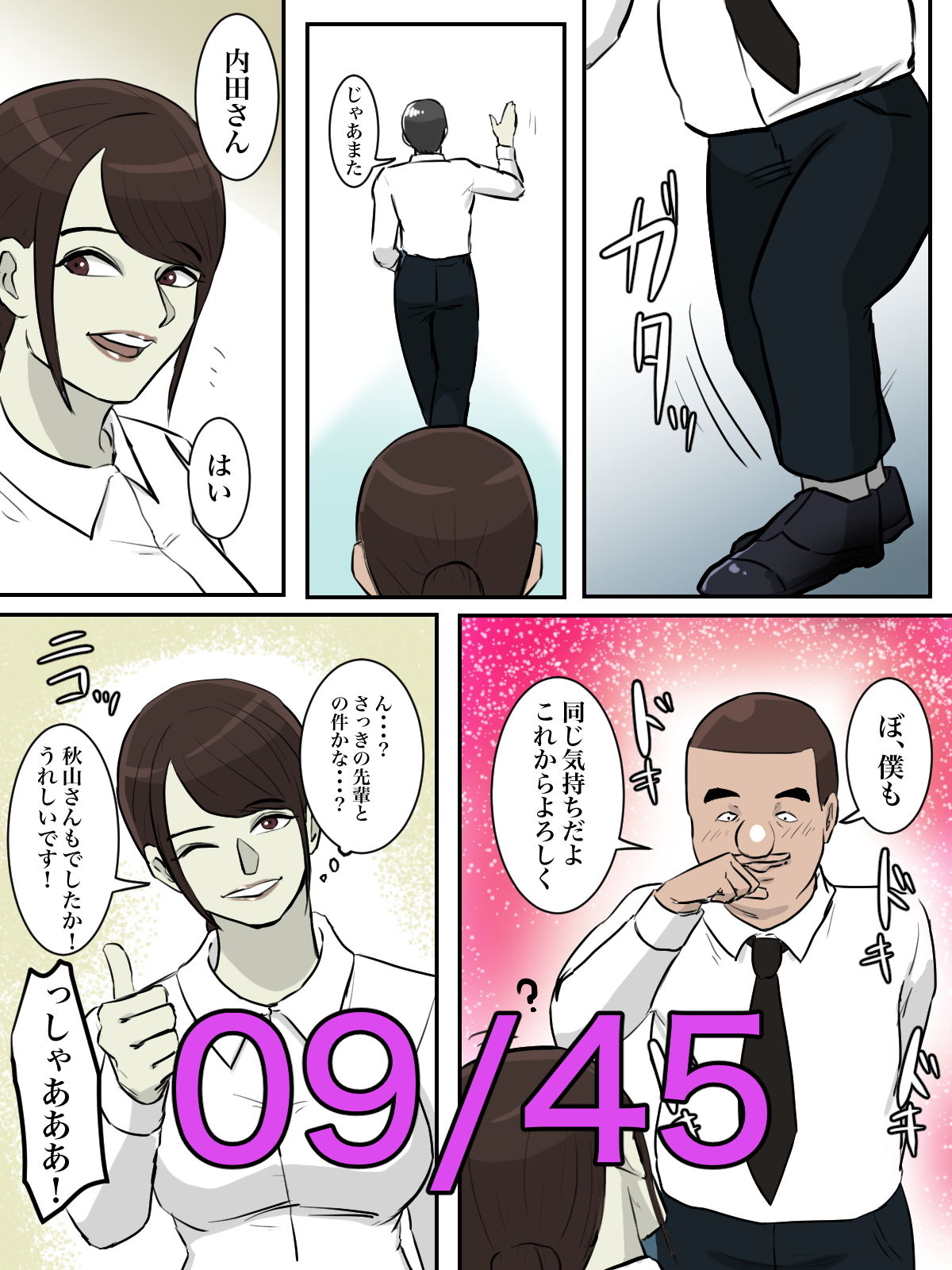 サンプル画像5:【フルカラー版】THE FIRST R○PE(ちょっとB専) [d_203596]