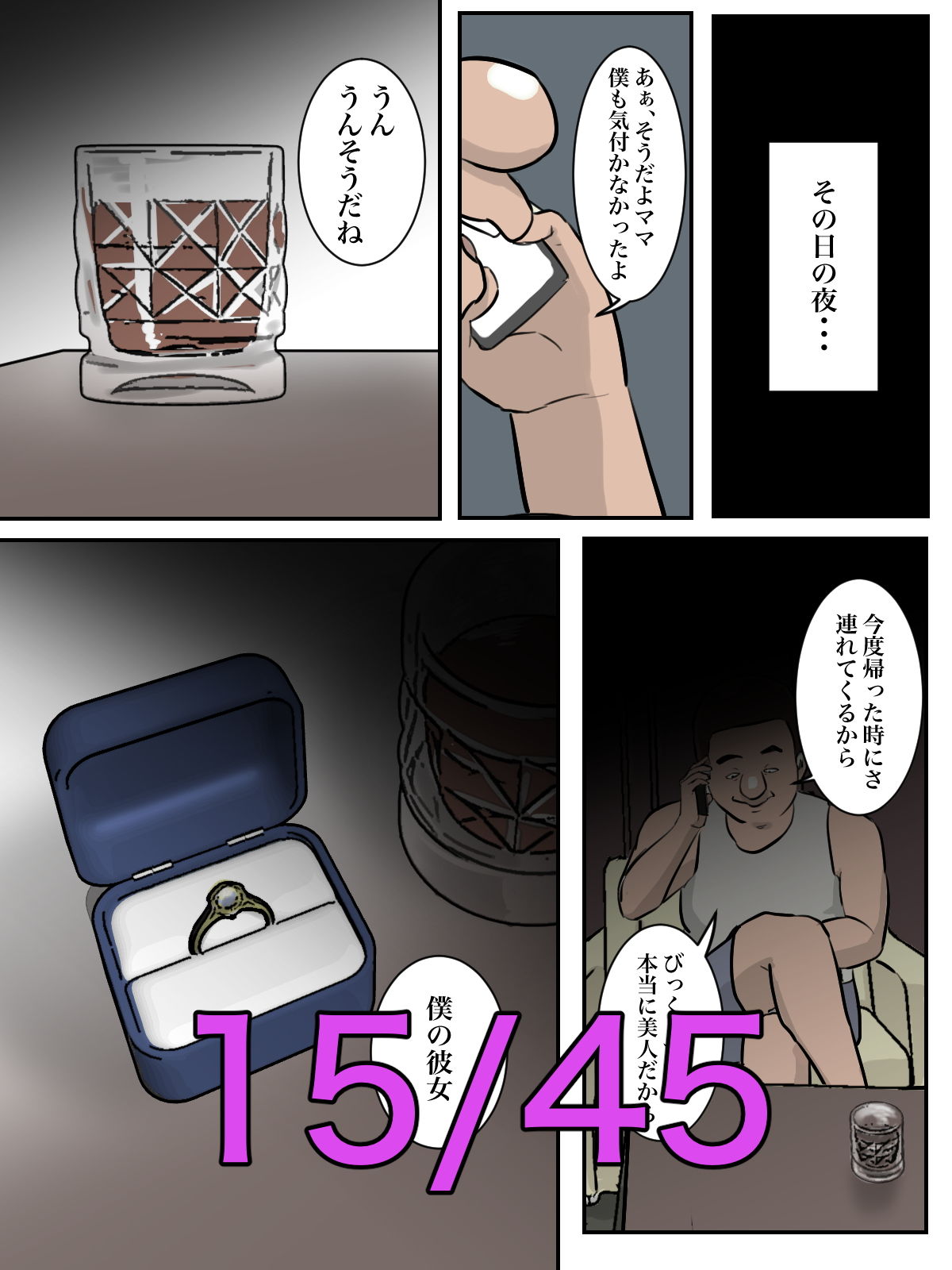 サンプル画像6:【フルカラー版】THE FIRST R○PE(ちょっとB専) [d_203596]