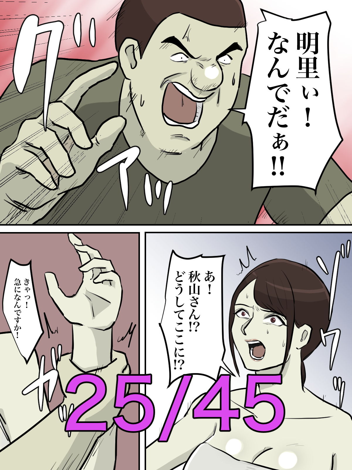 【フルカラー版】THE FIRST R○PE