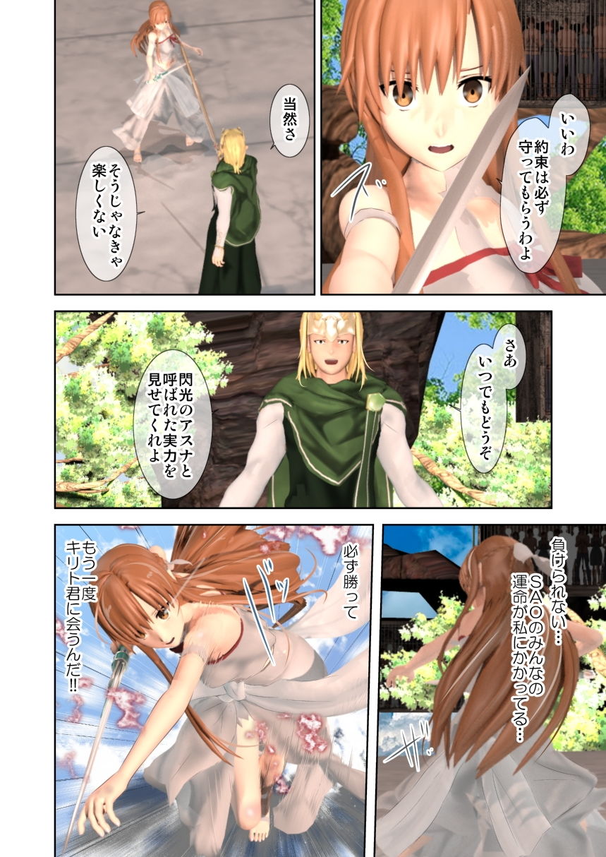 サンプル画像1:囚われの妖精女王〜完全版〜(林樹の森) [d_203613]