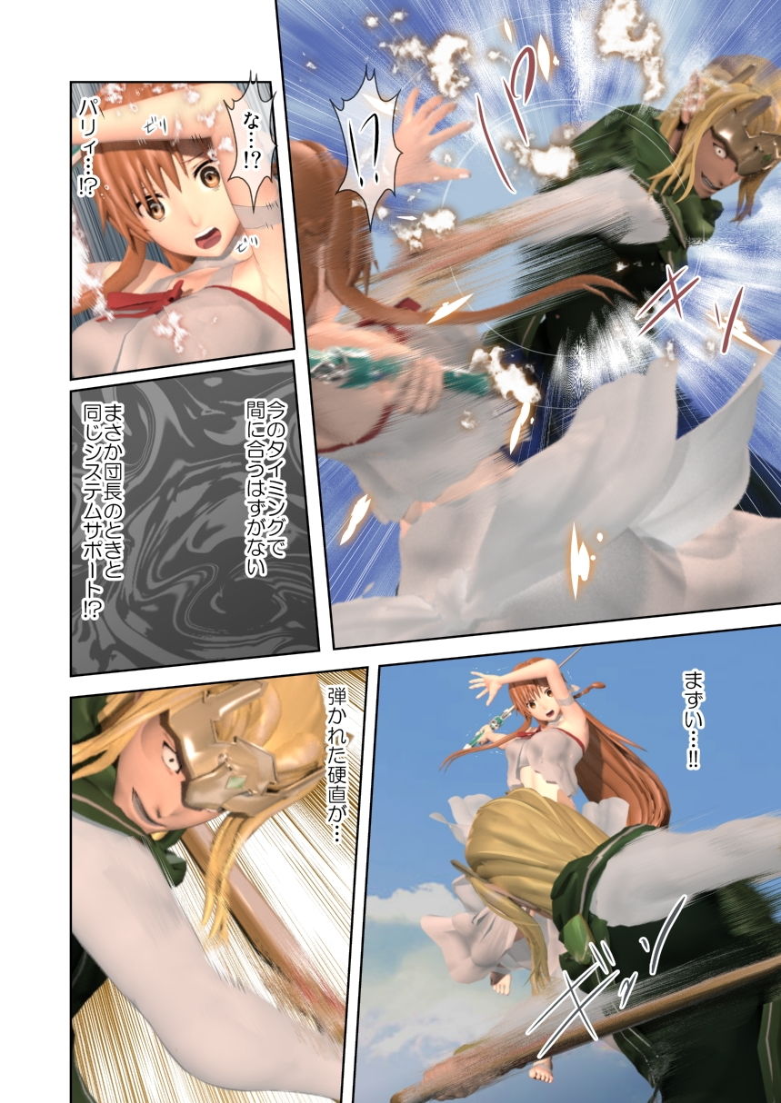 サンプル画像2:囚われの妖精女王〜完全版〜(林樹の森) [d_203613]